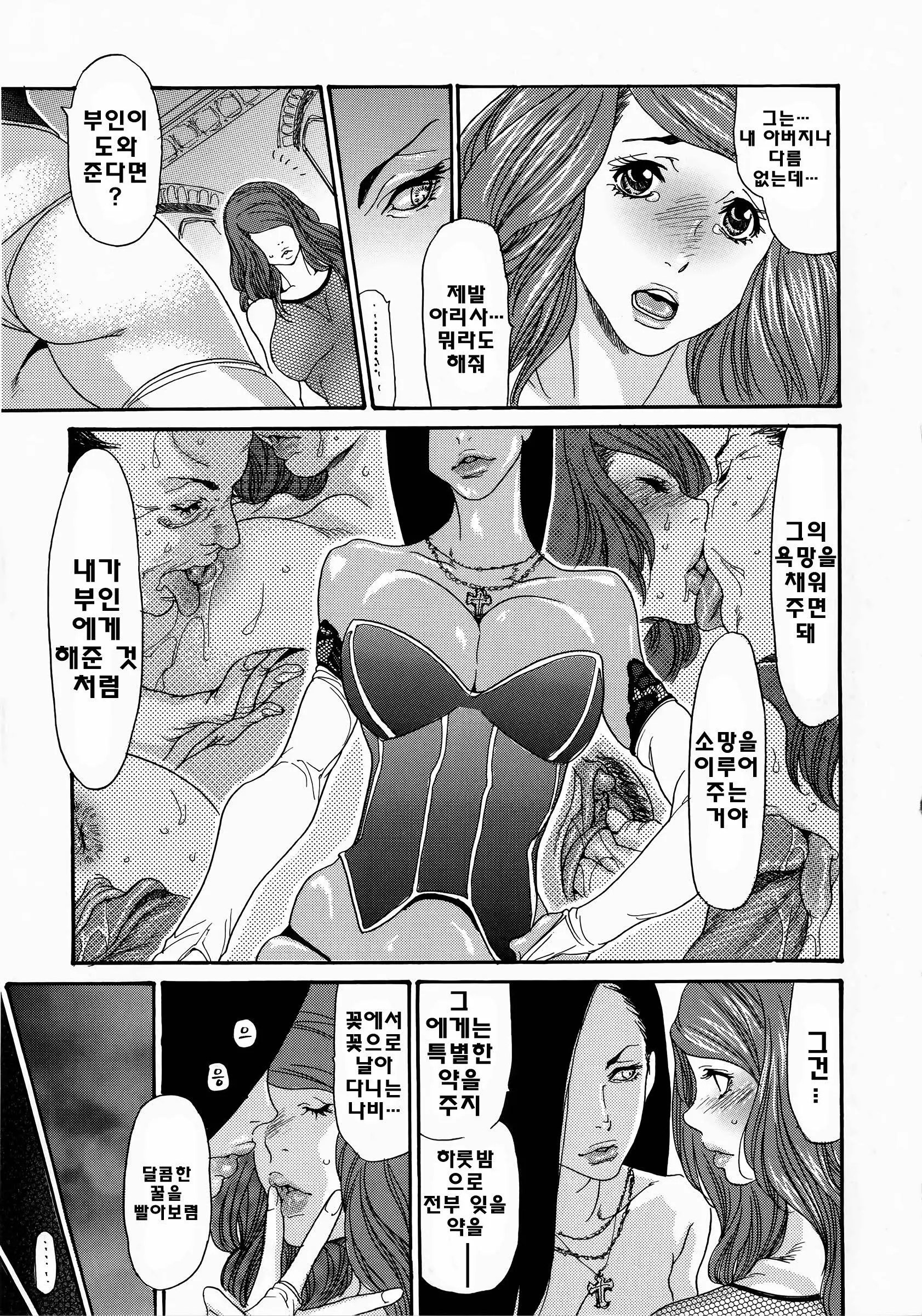 웹툰 이미지 147