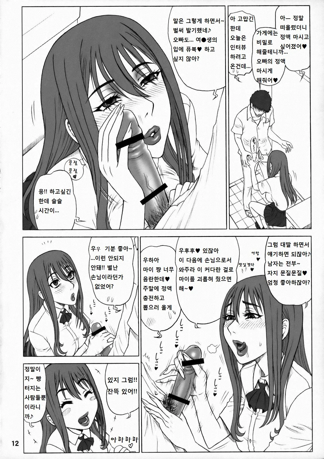 웹툰 이미지 10