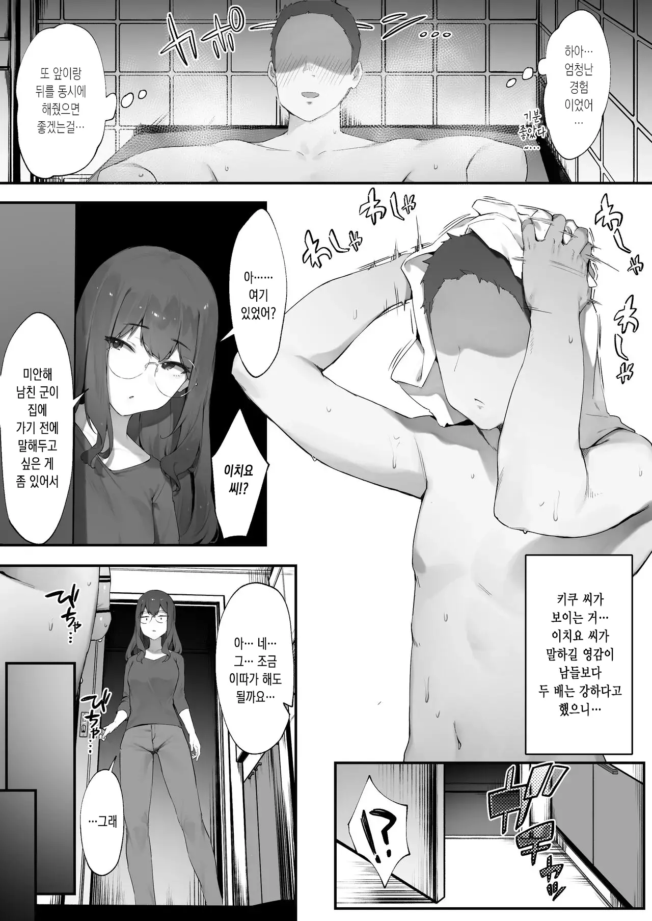 웹툰 이미지 2