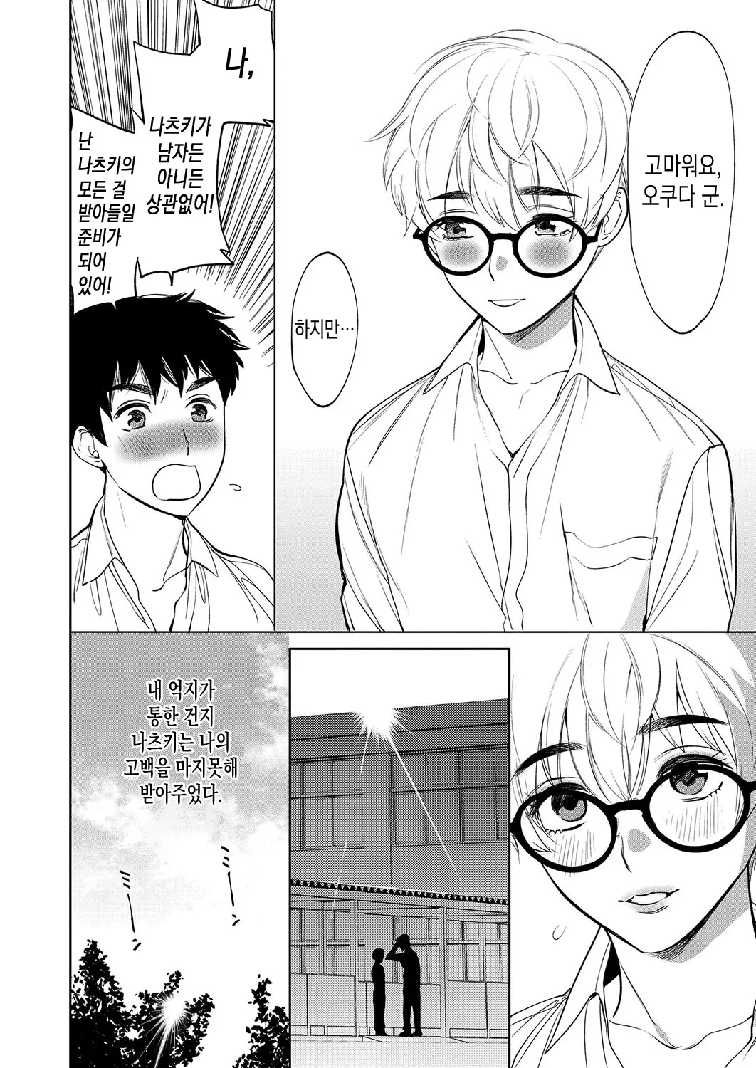 웹툰 이미지 7