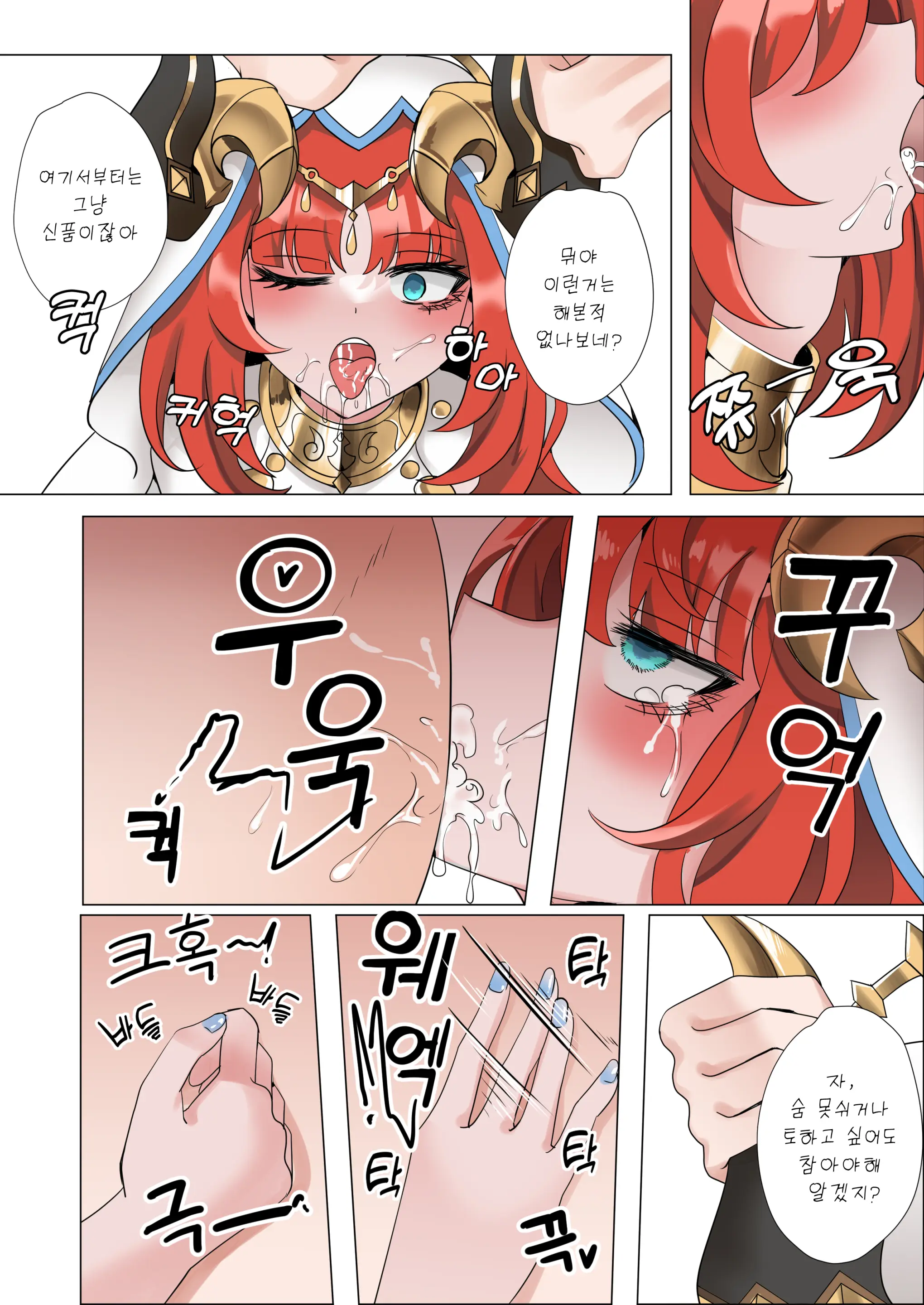 웹툰 이미지 9