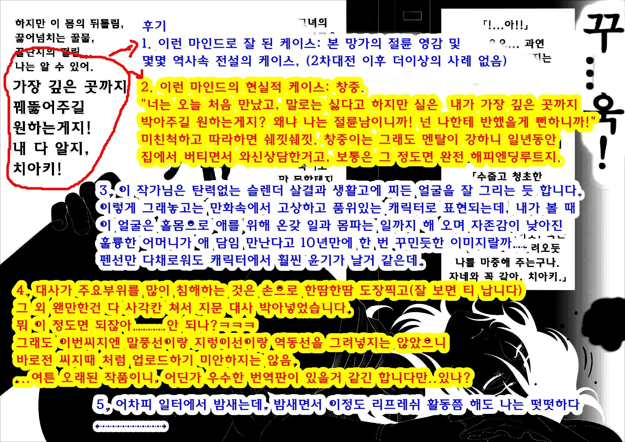 웹툰 이미지 33