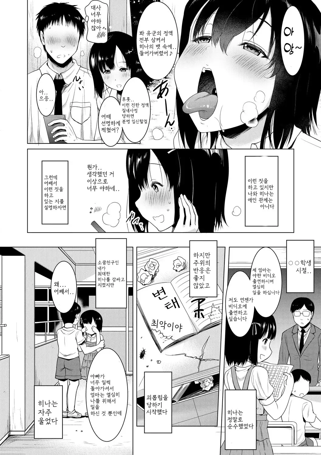 웹툰 이미지 161