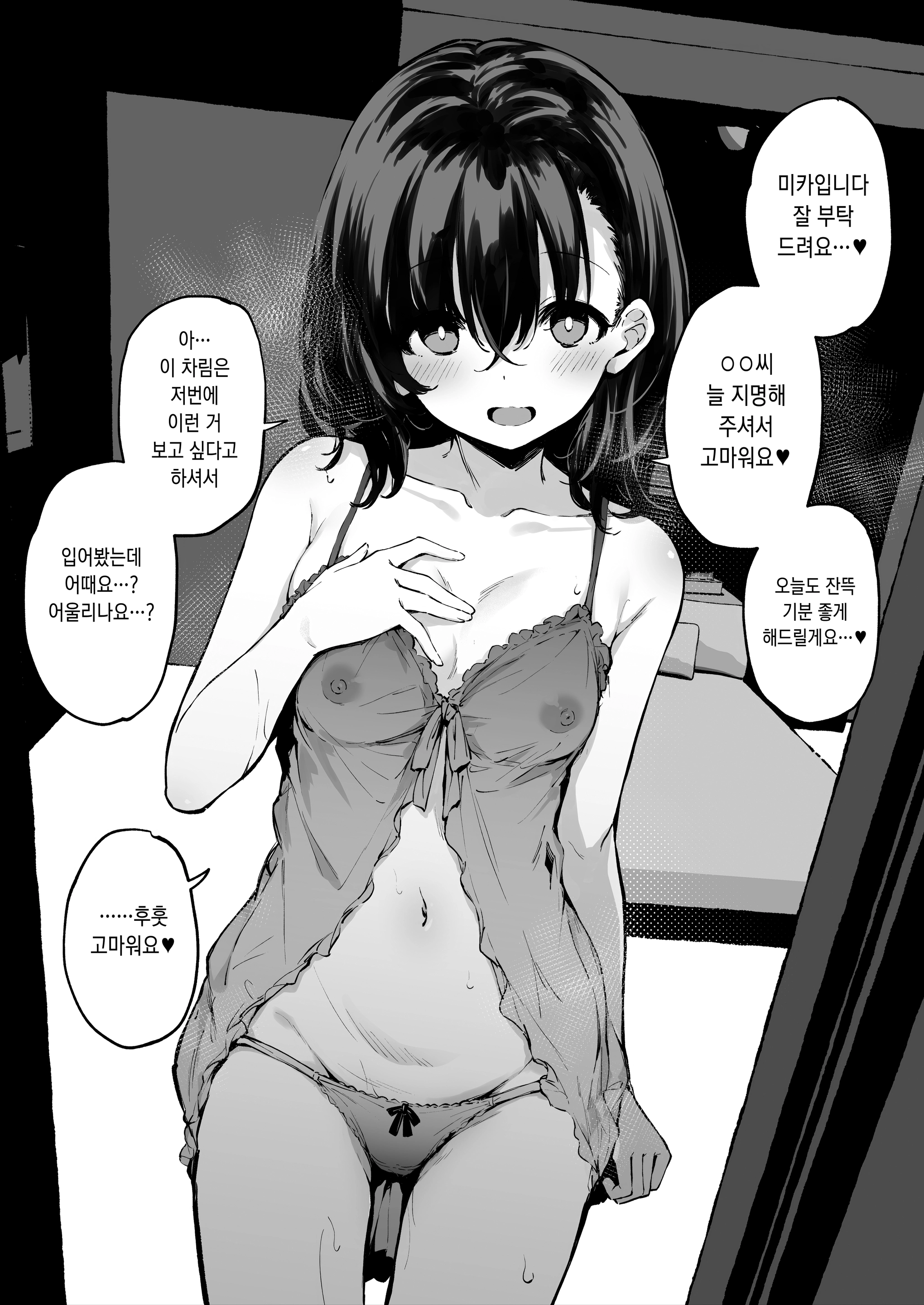 웹툰 이미지 0