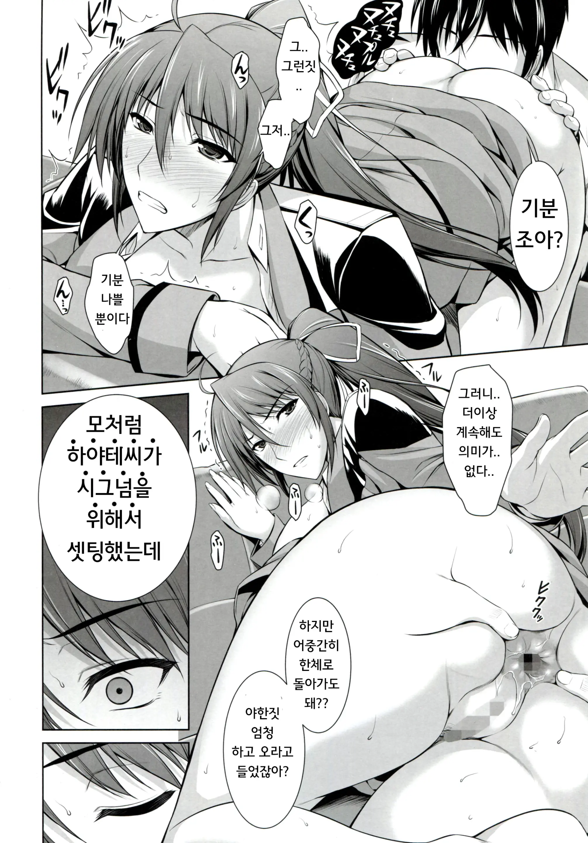 웹툰 이미지 8