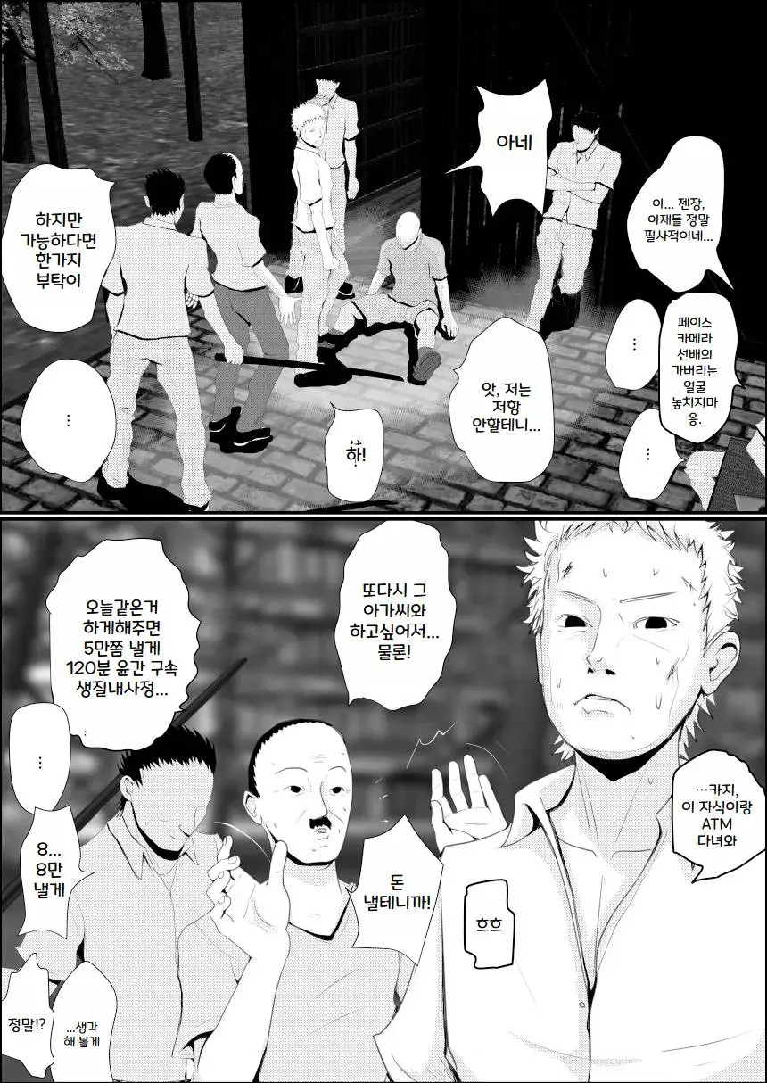웹툰 이미지 208