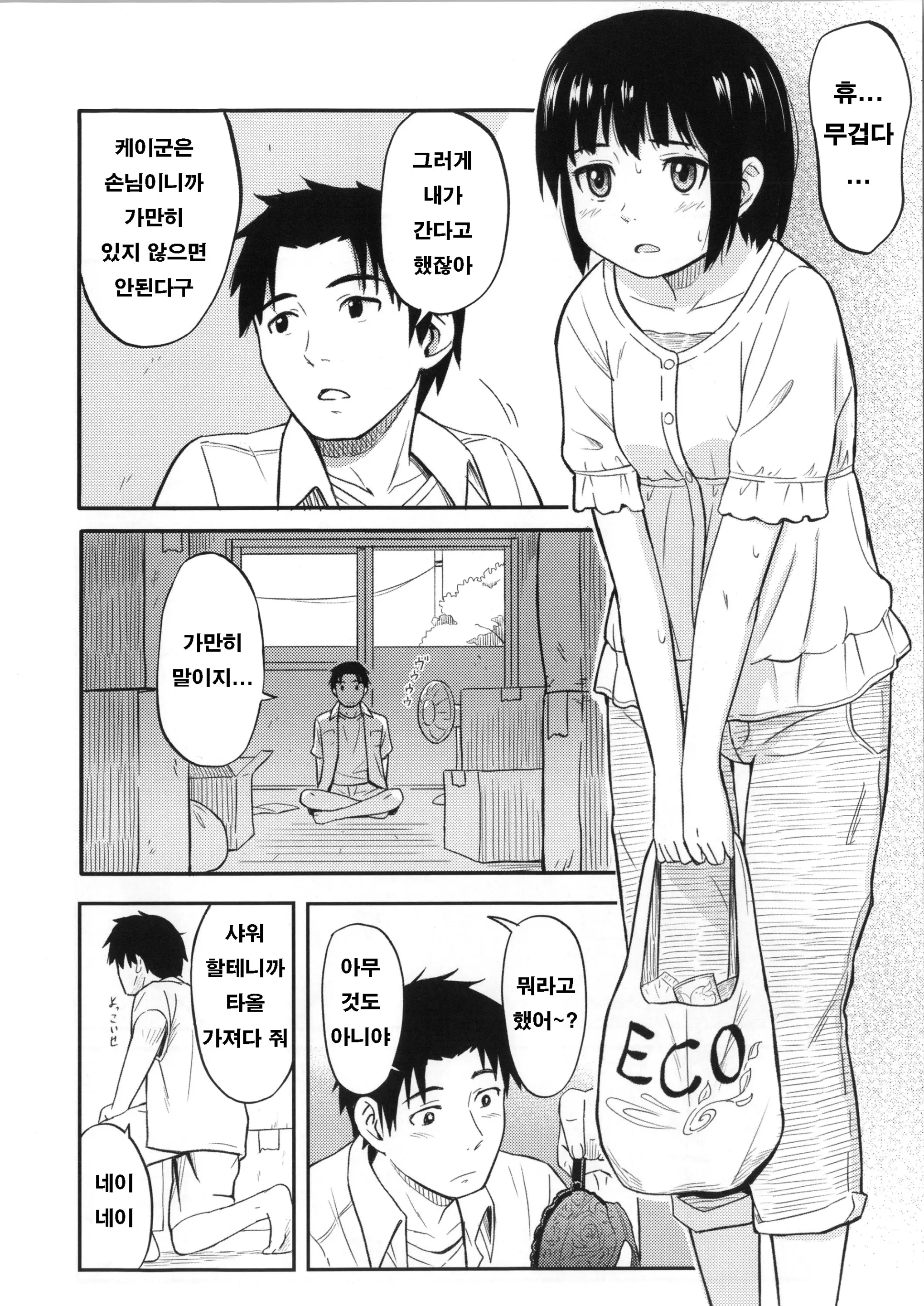 웹툰 이미지 2