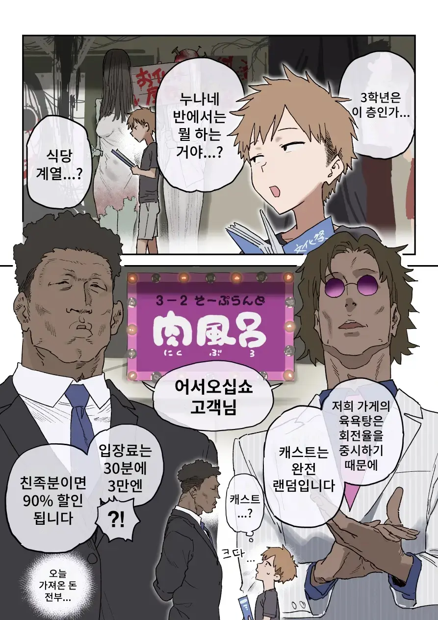 웹툰 이미지 0