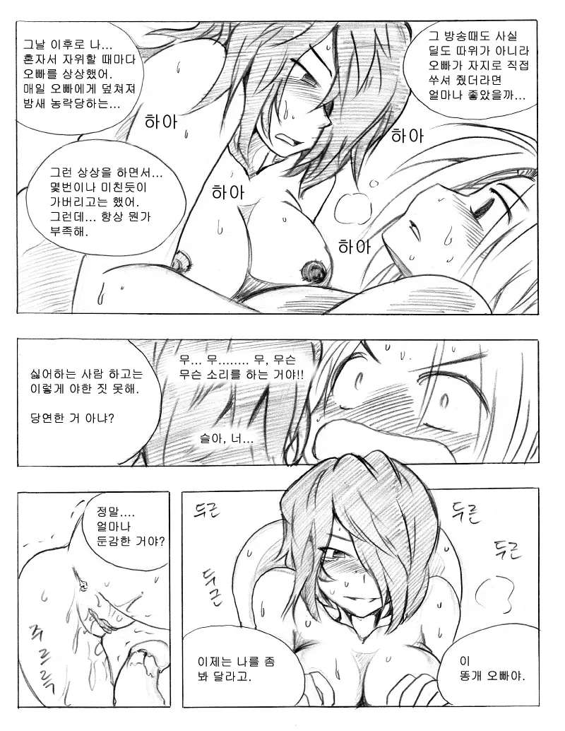 웹툰 이미지 69