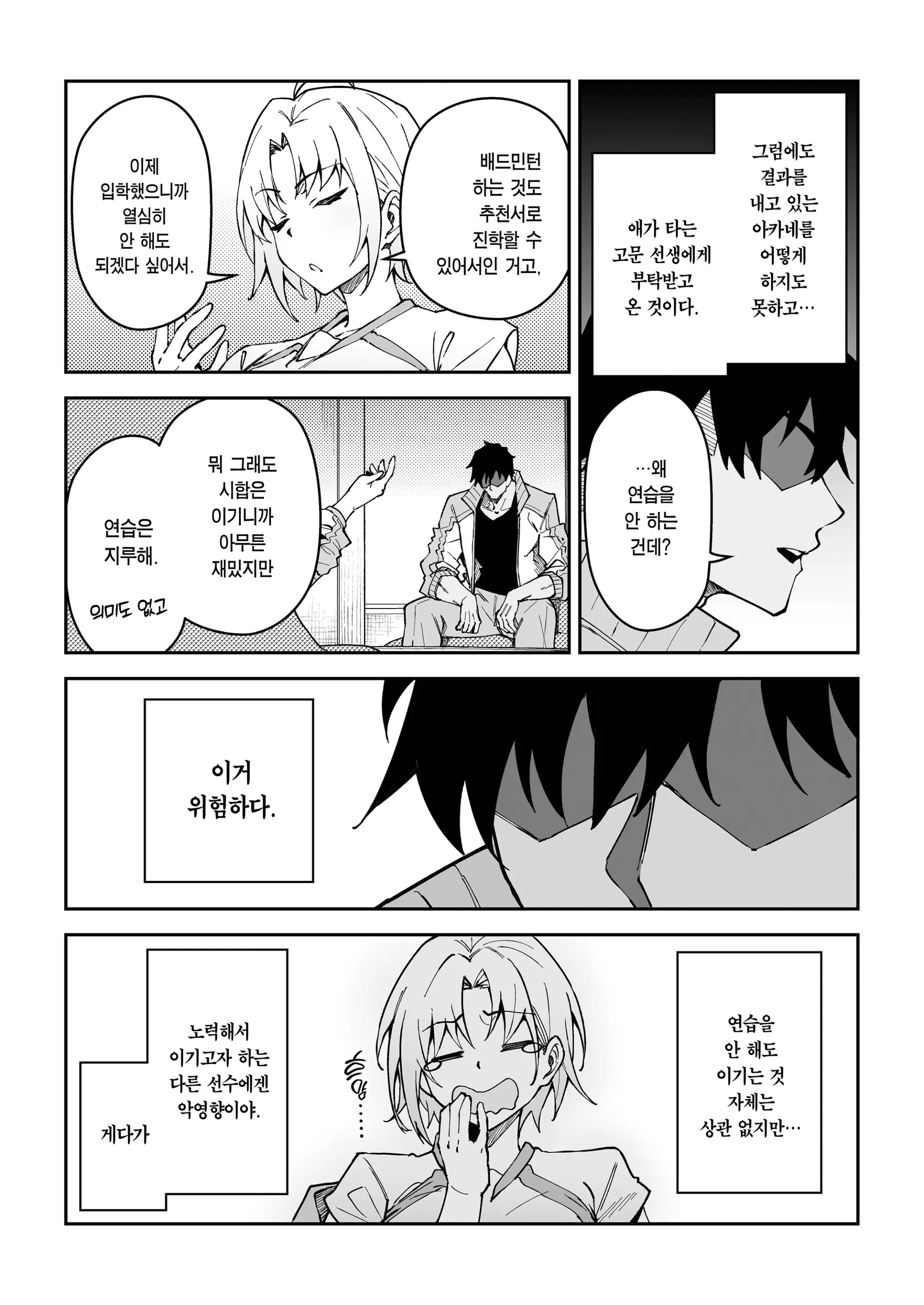 웹툰 이미지 5
