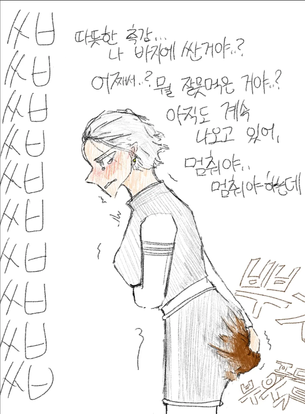 웹툰 이미지 126