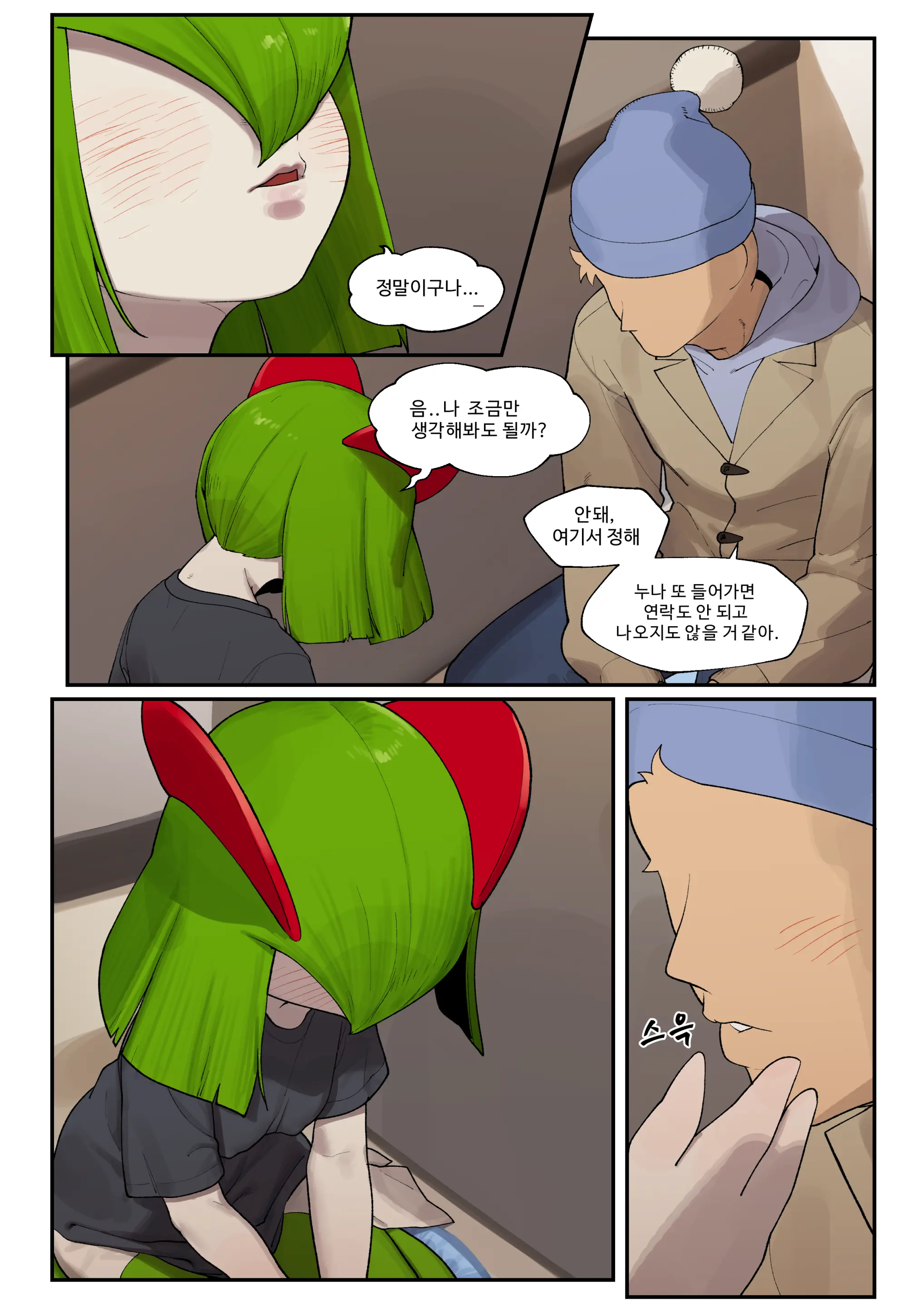 웹툰 이미지 8