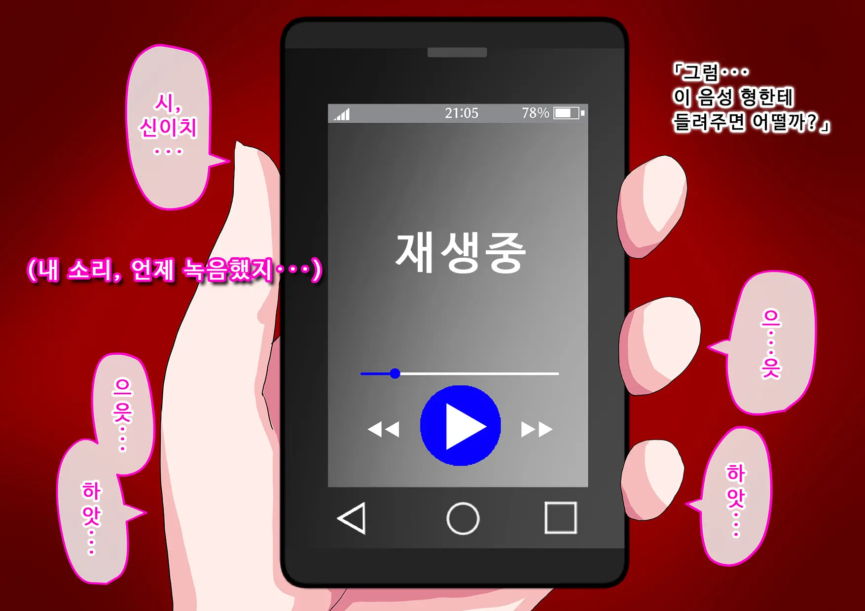 웹툰 이미지 32