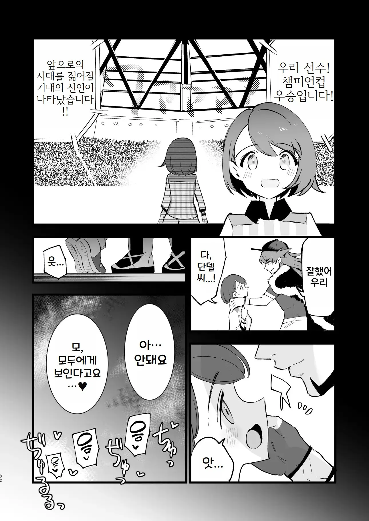 웹툰 이미지 83