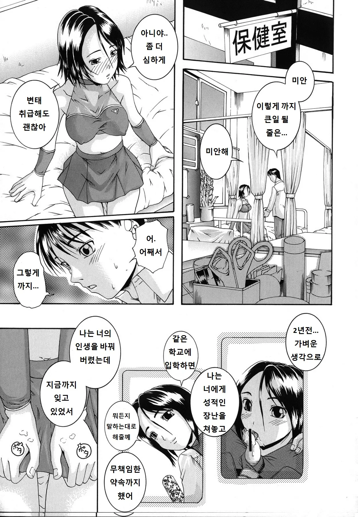 웹툰 이미지 200