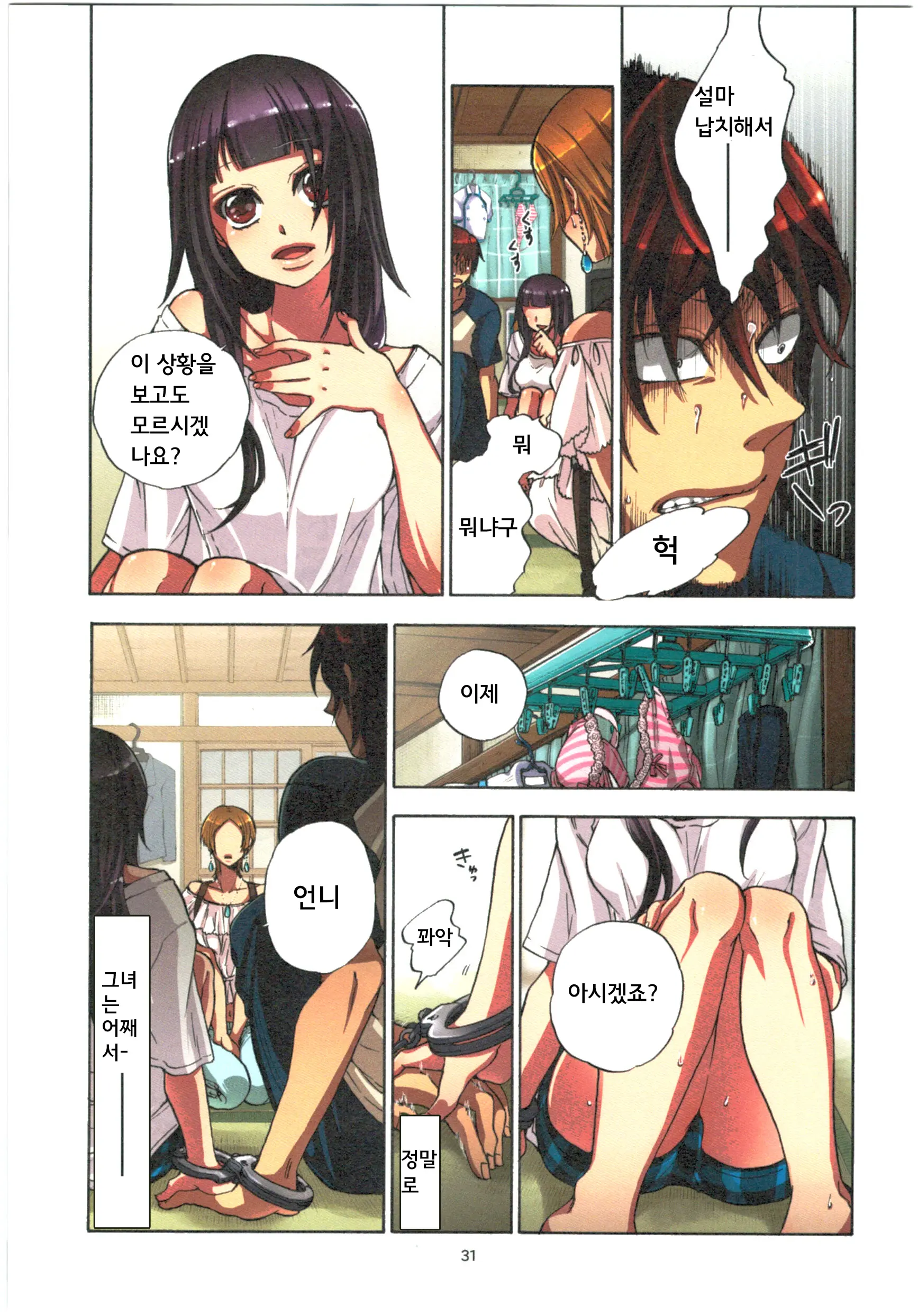 웹툰 이미지 32