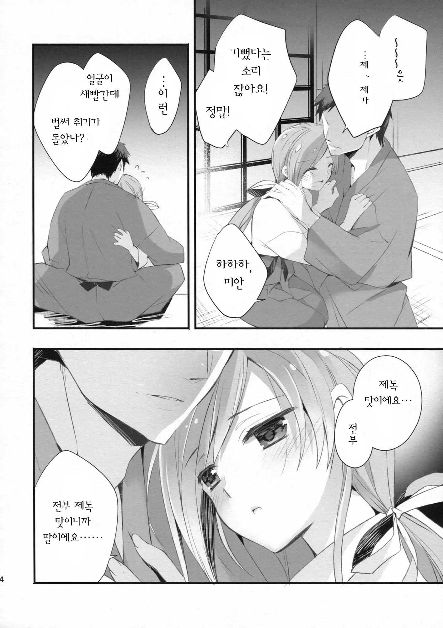 웹툰 이미지 12
