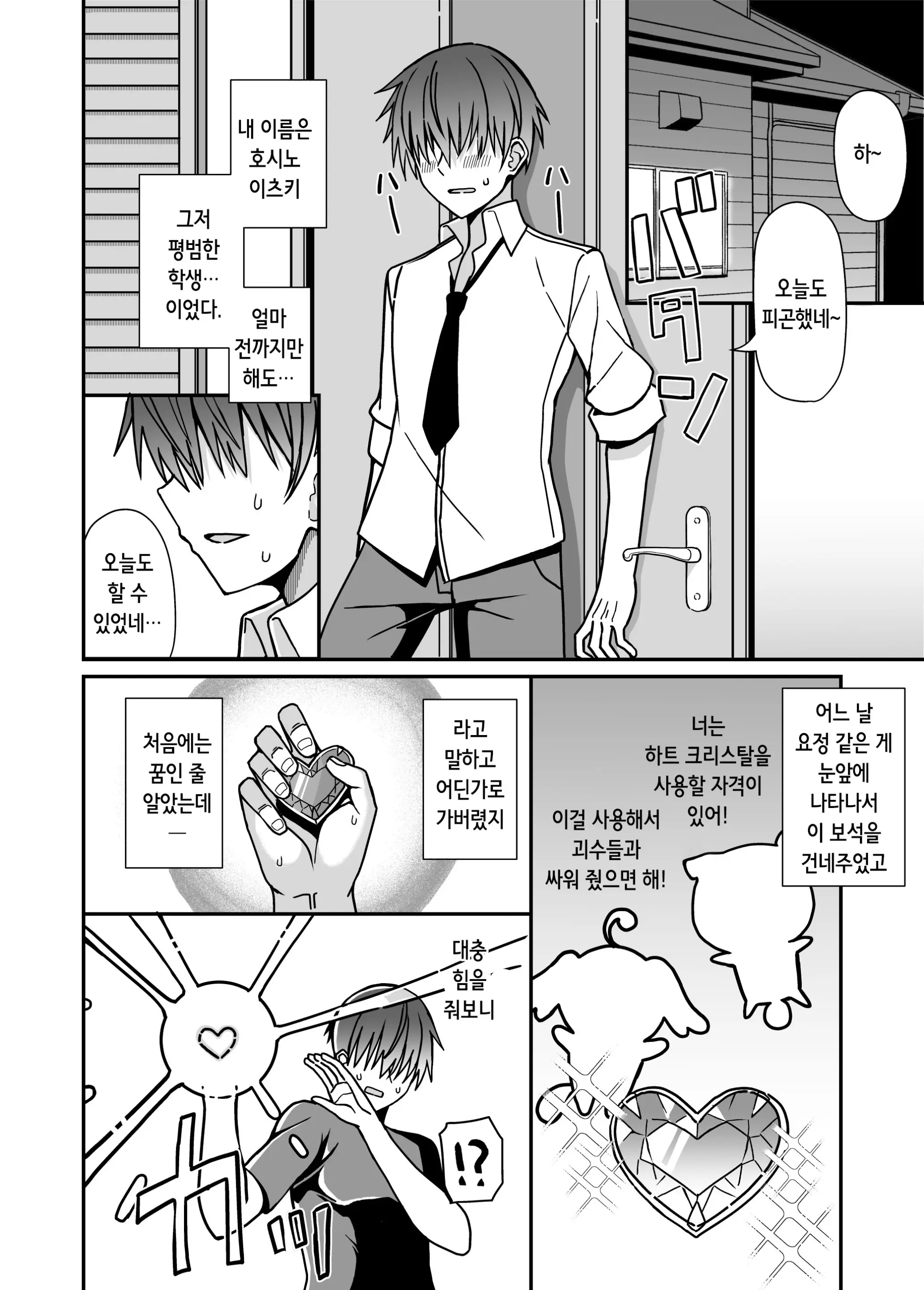 웹툰 이미지 3