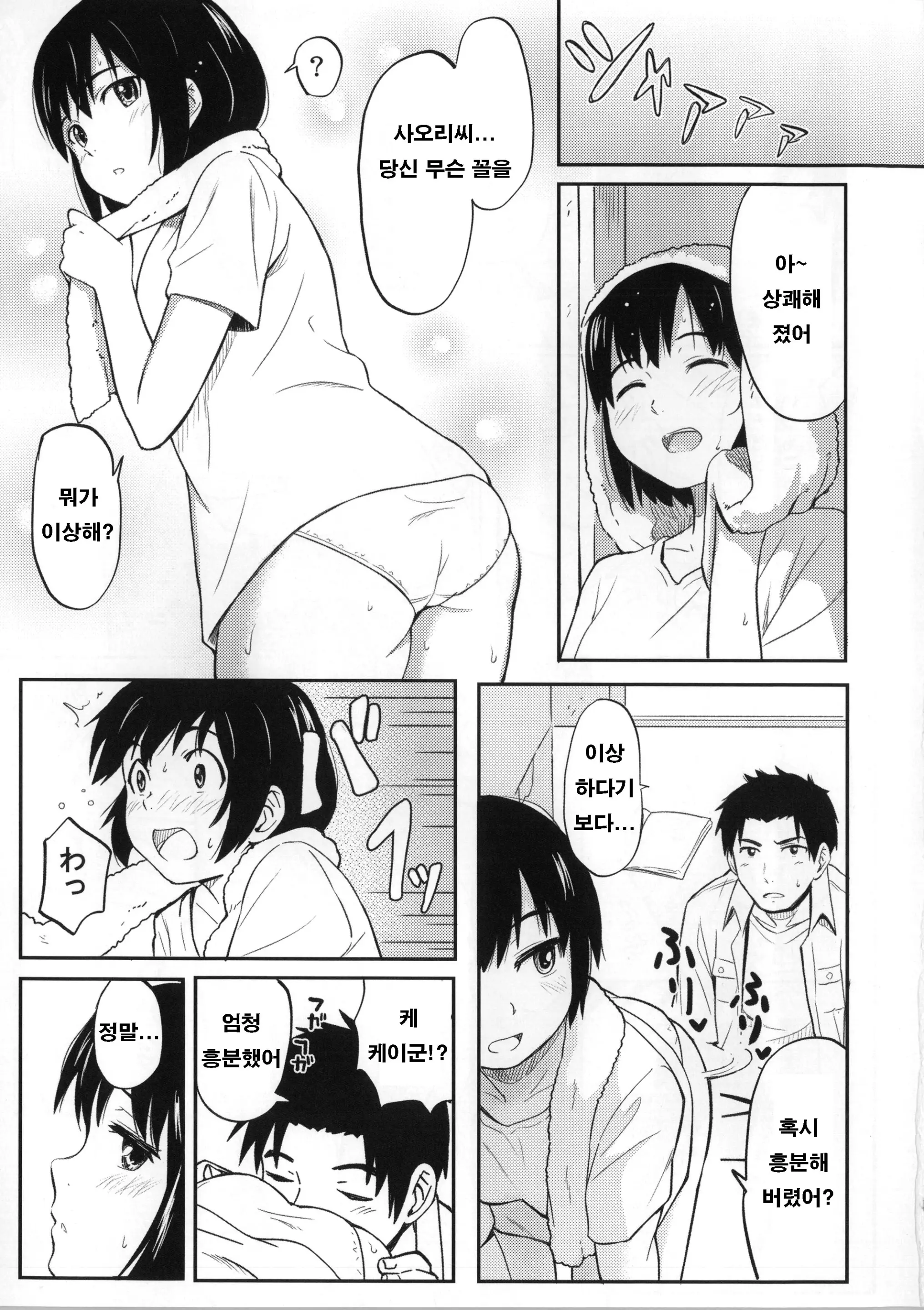 웹툰 이미지 3