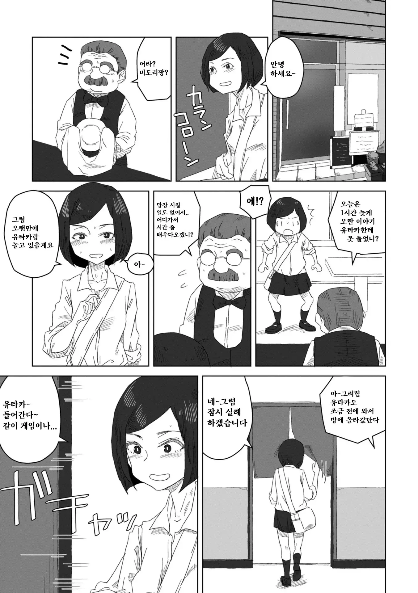 웹툰 이미지 80