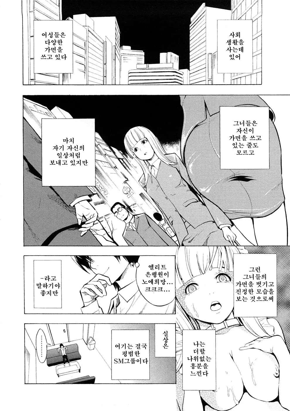 웹툰 이미지 6