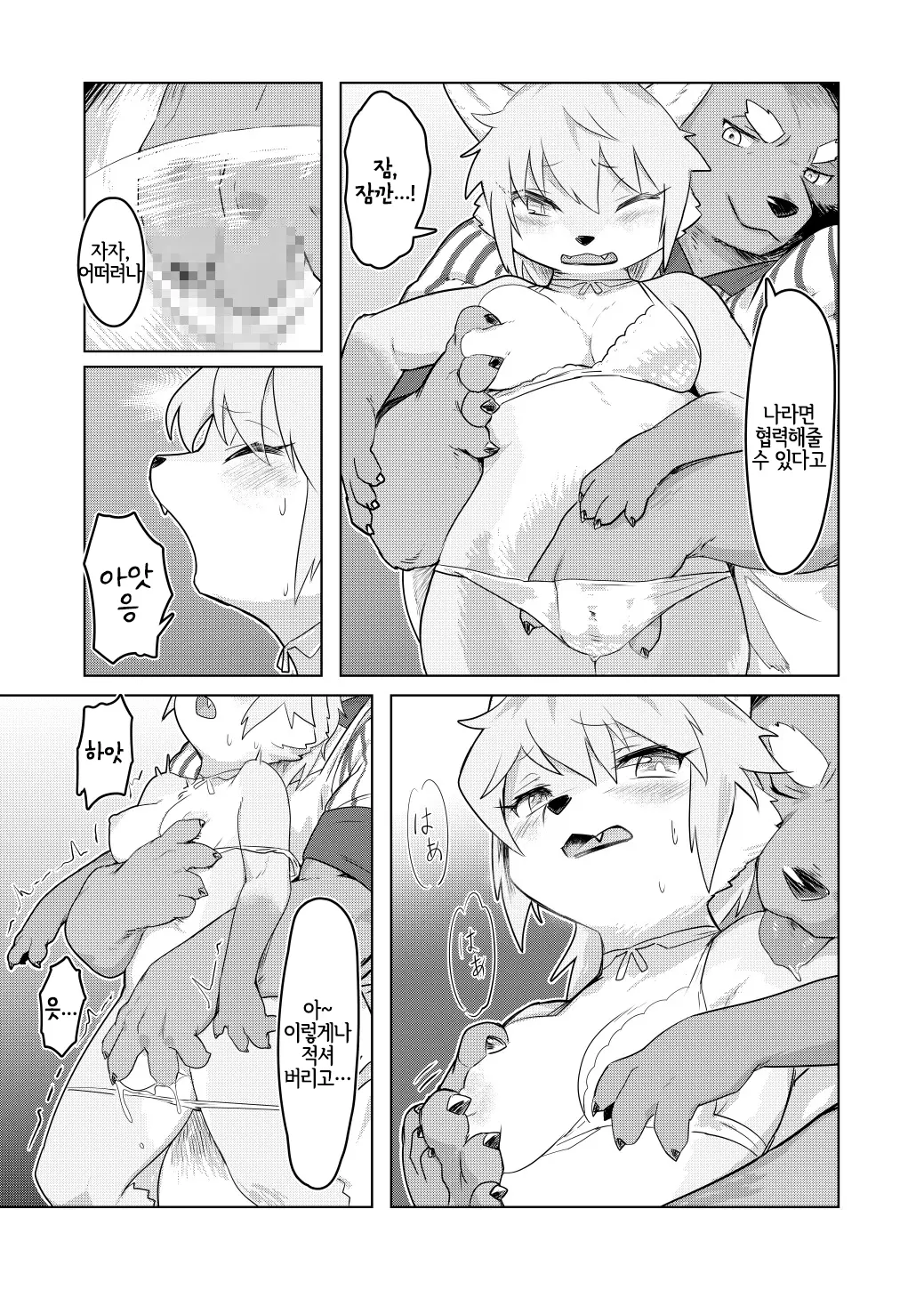웹툰 이미지 8