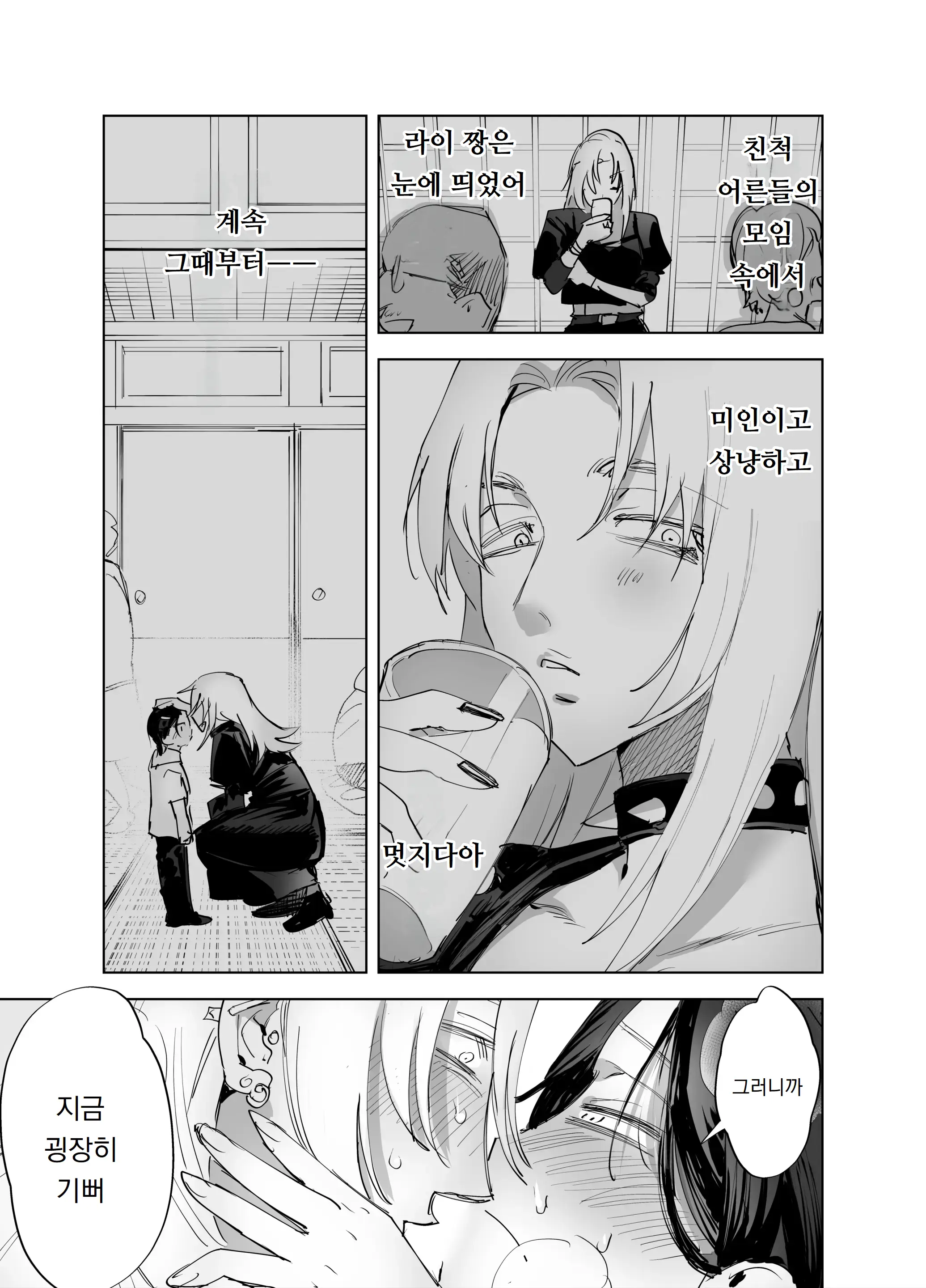 웹툰 이미지 177