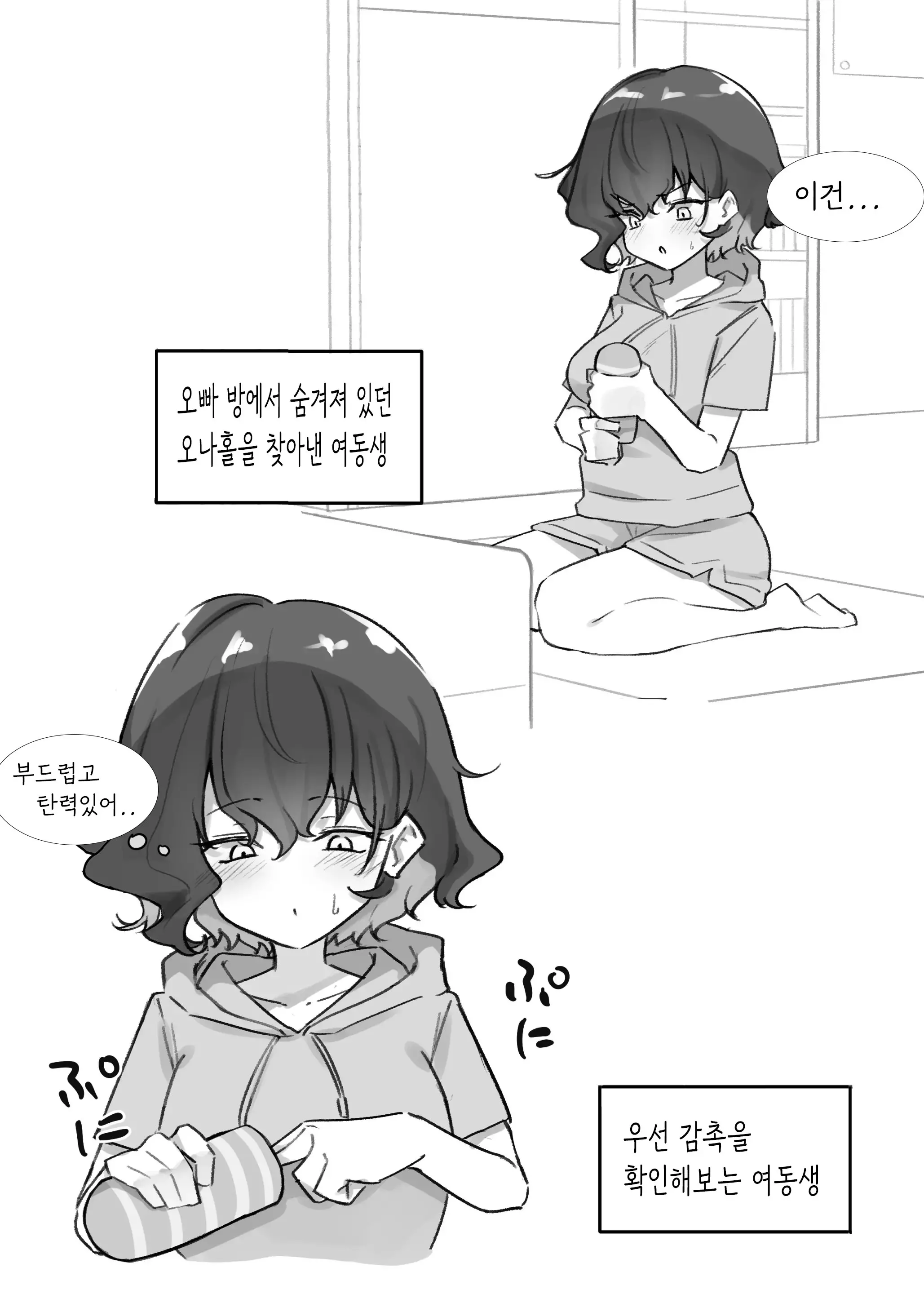 웹툰 이미지 72