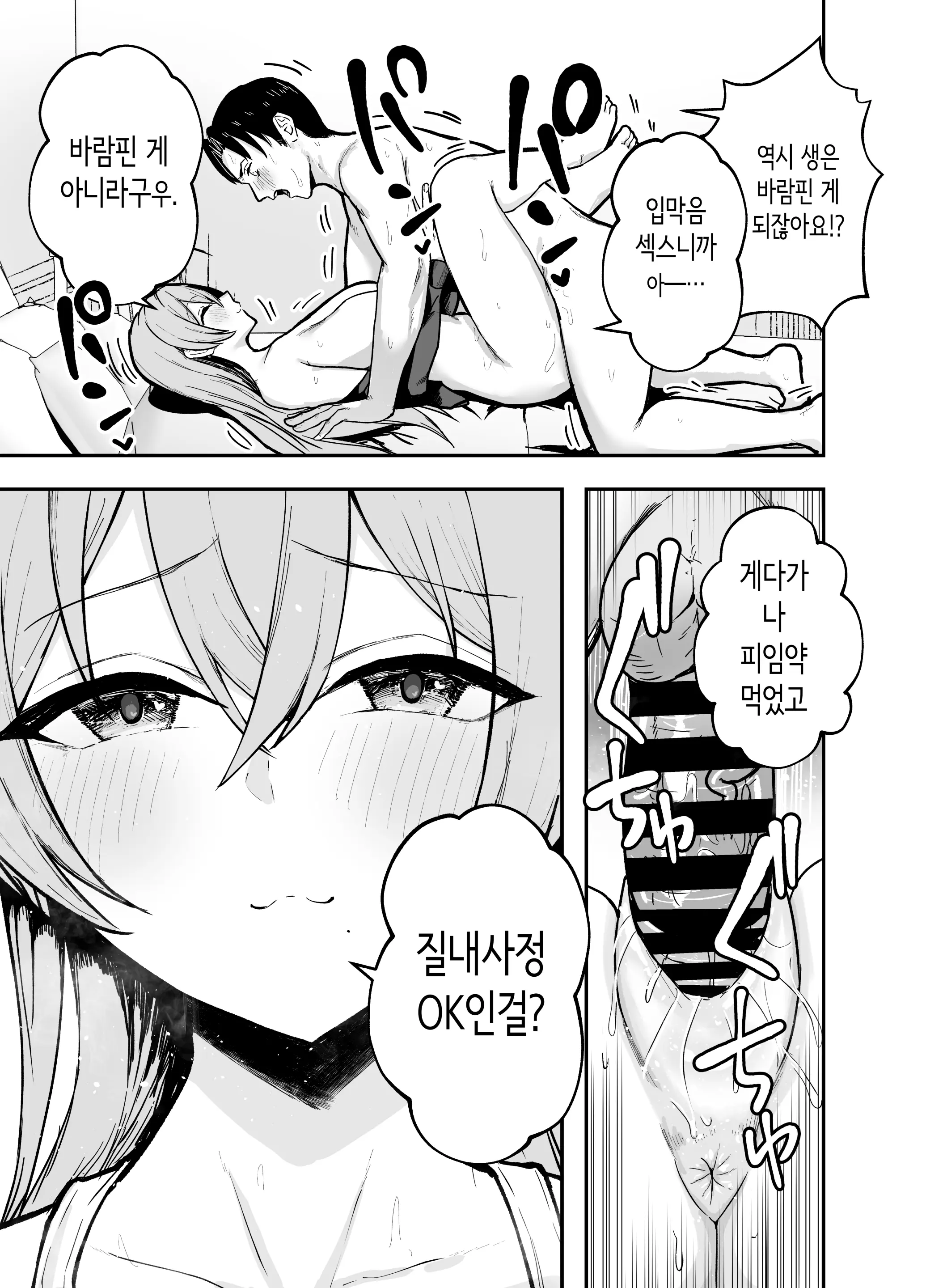 웹툰 이미지 35