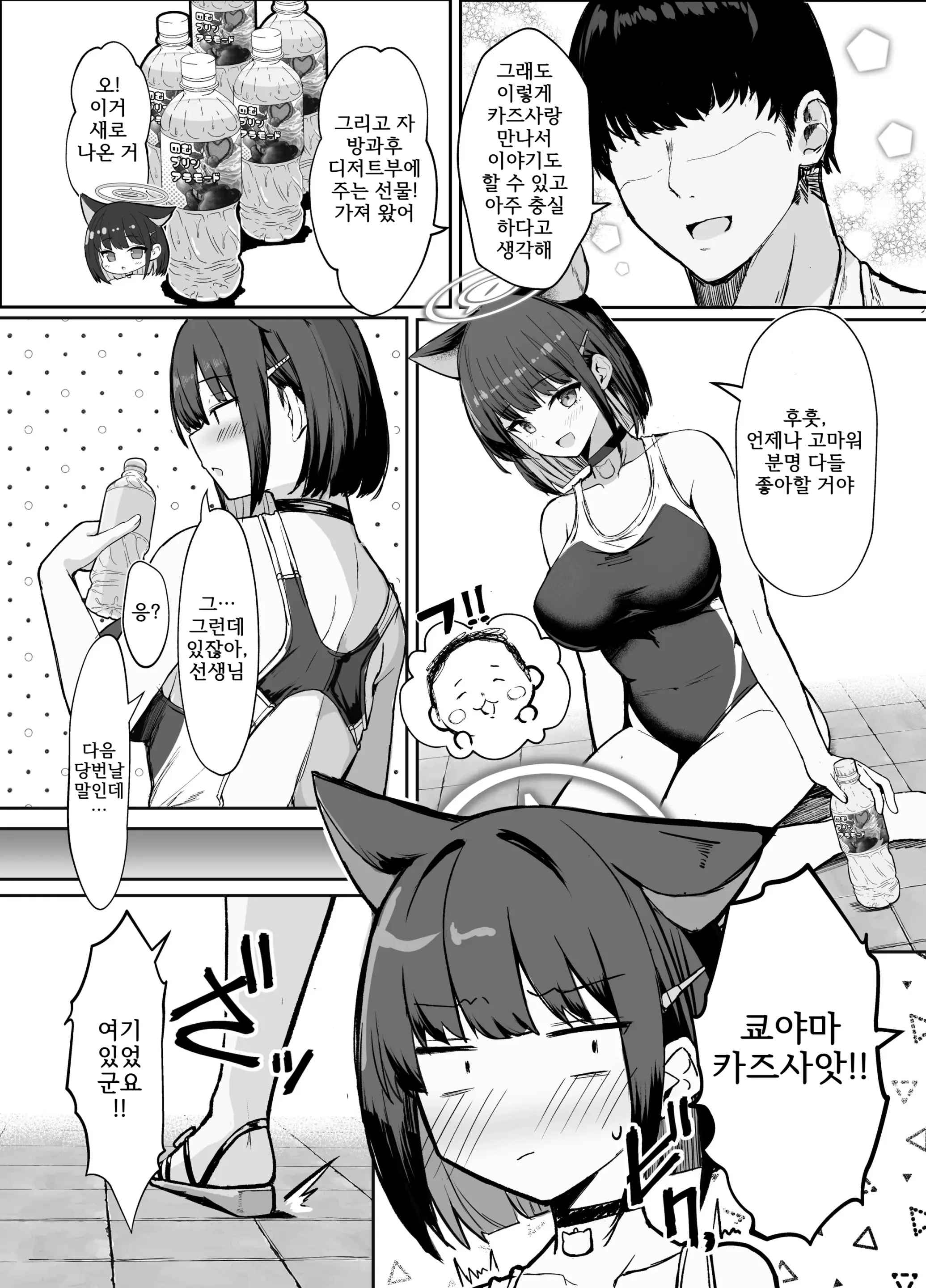 웹툰 이미지 2