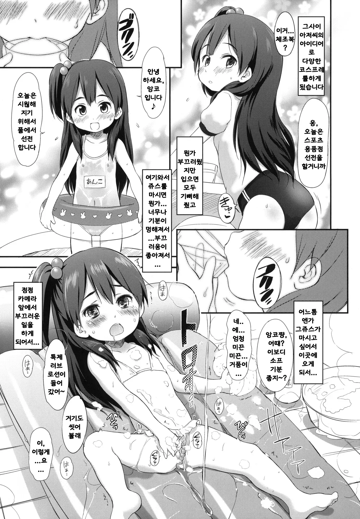 웹툰 이미지 3