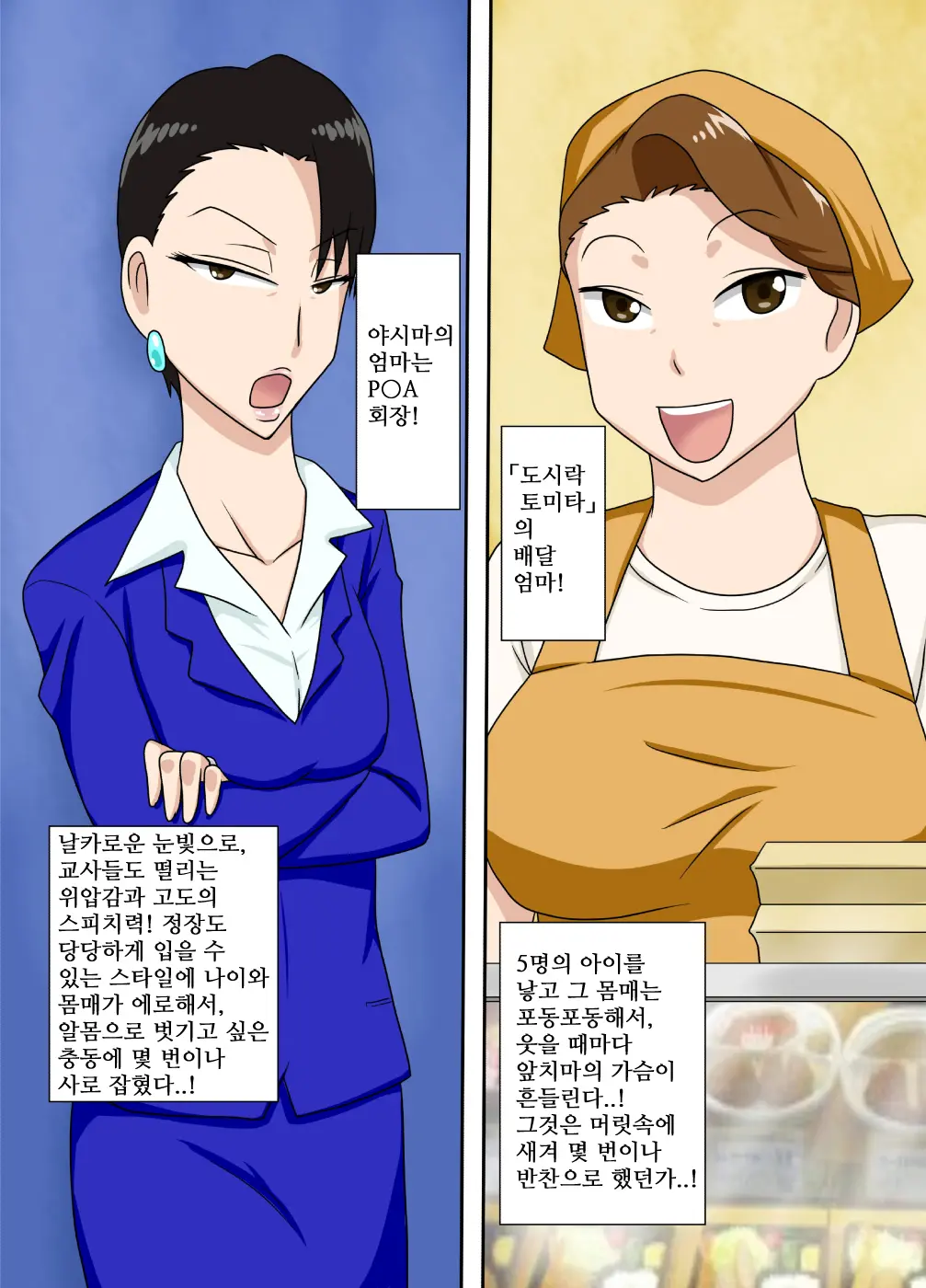 웹툰 이미지 2
