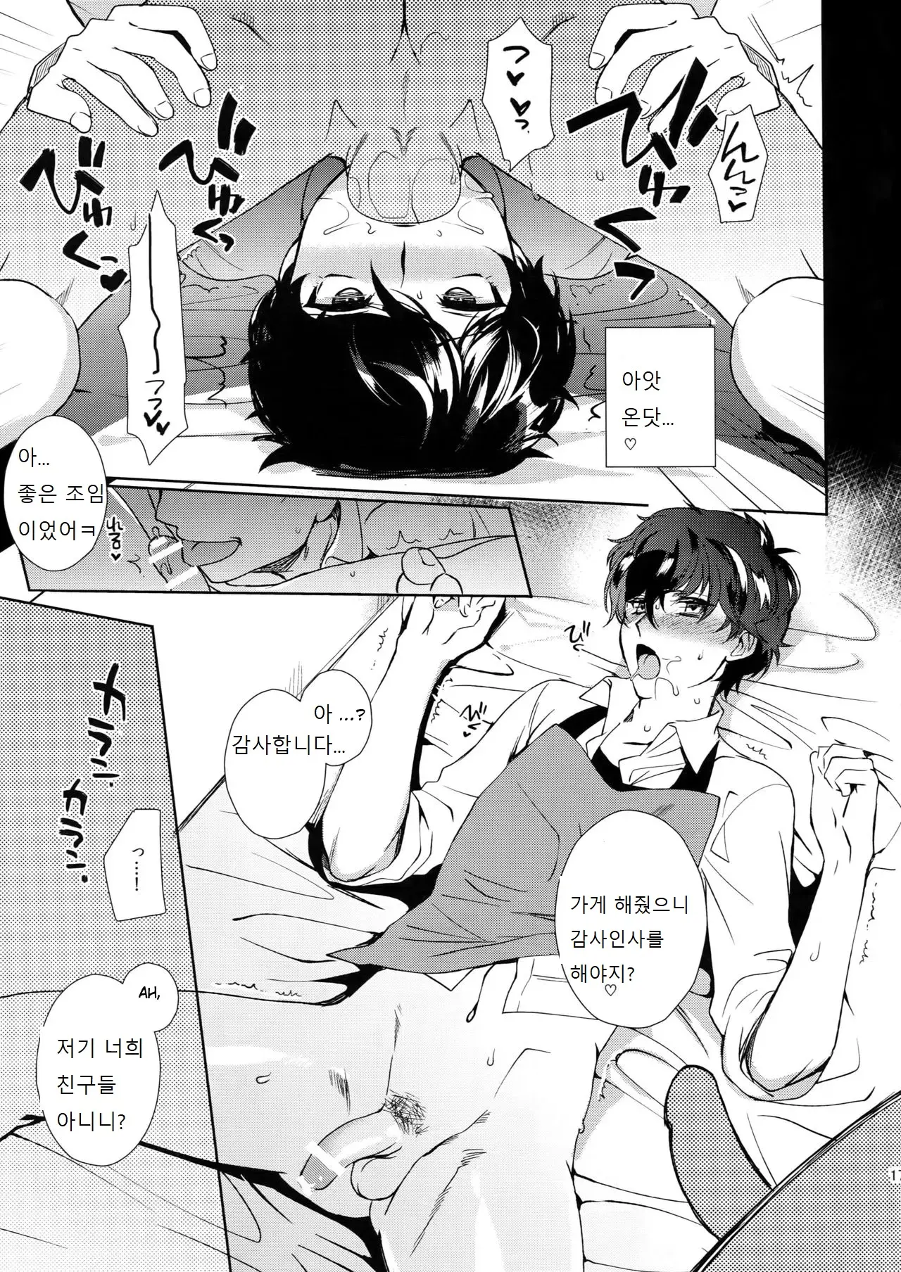 웹툰 이미지 13