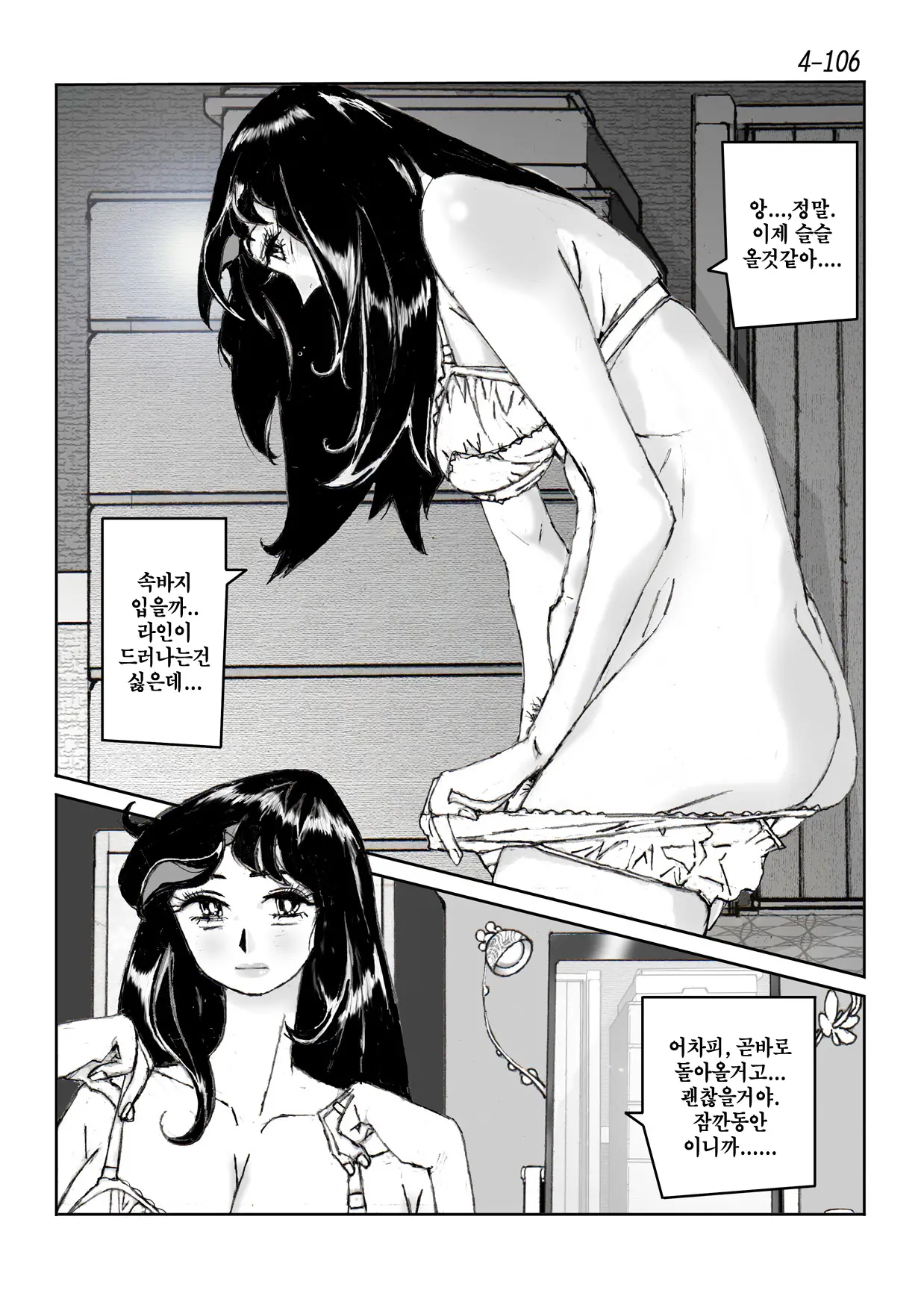 웹툰 이미지 106