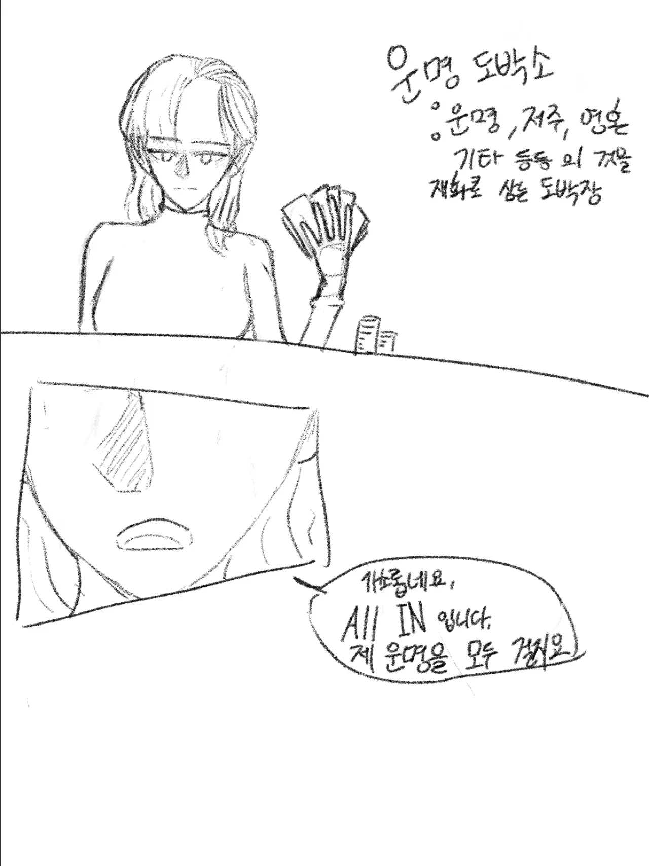 웹툰 이미지 148