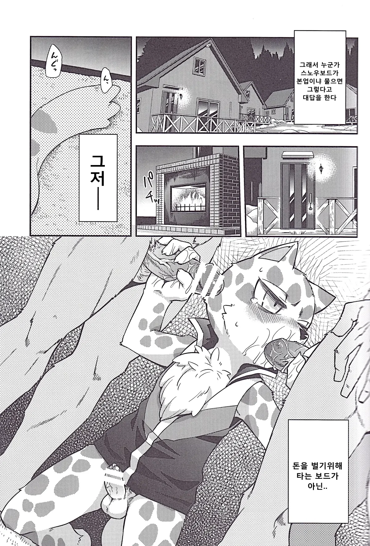 웹툰 이미지 9