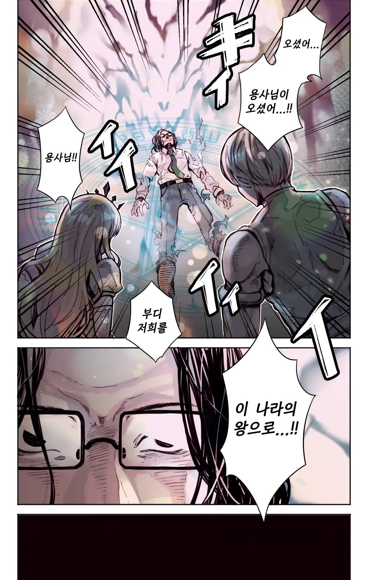 웹툰 이미지 3