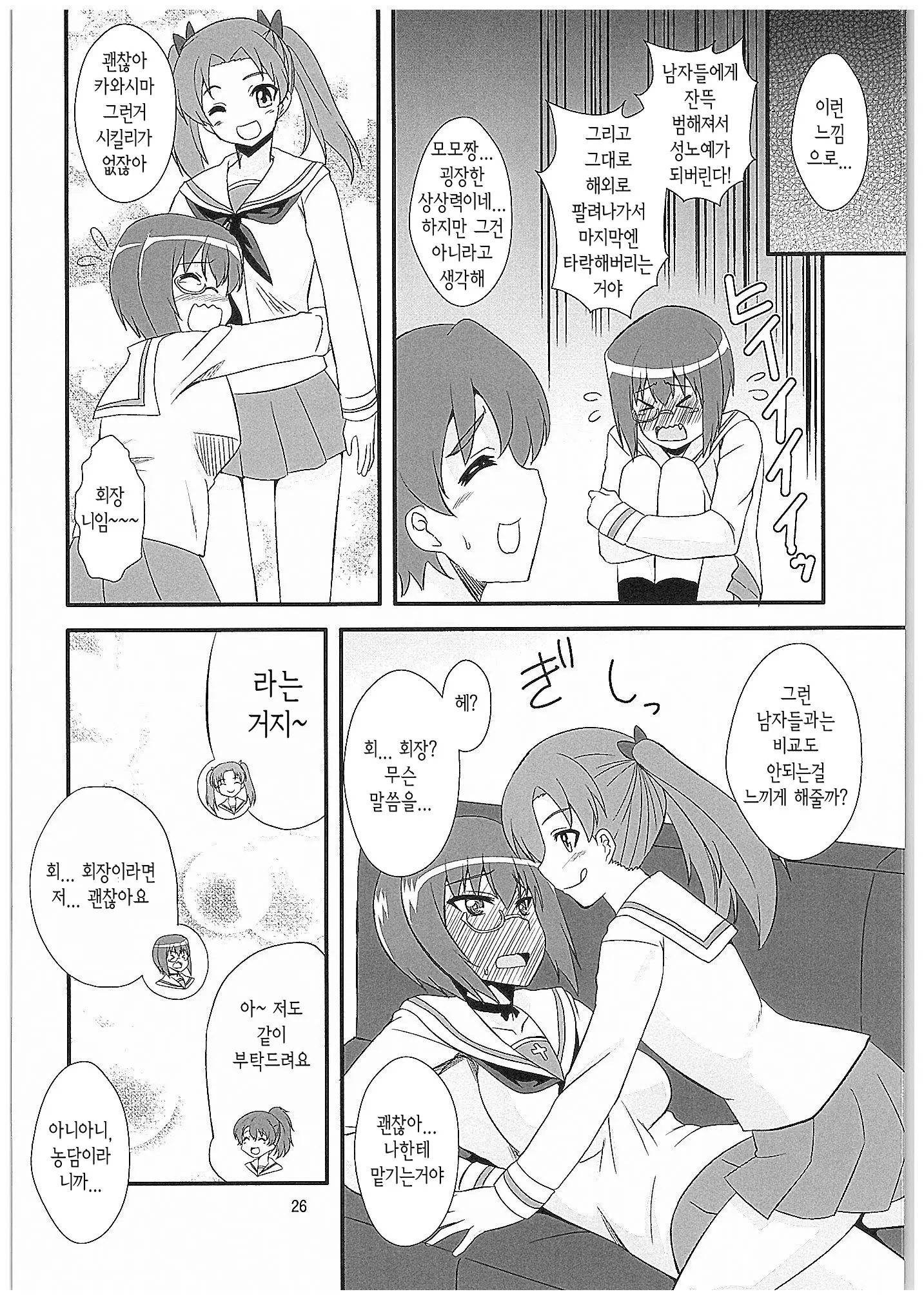 웹툰 이미지 24
