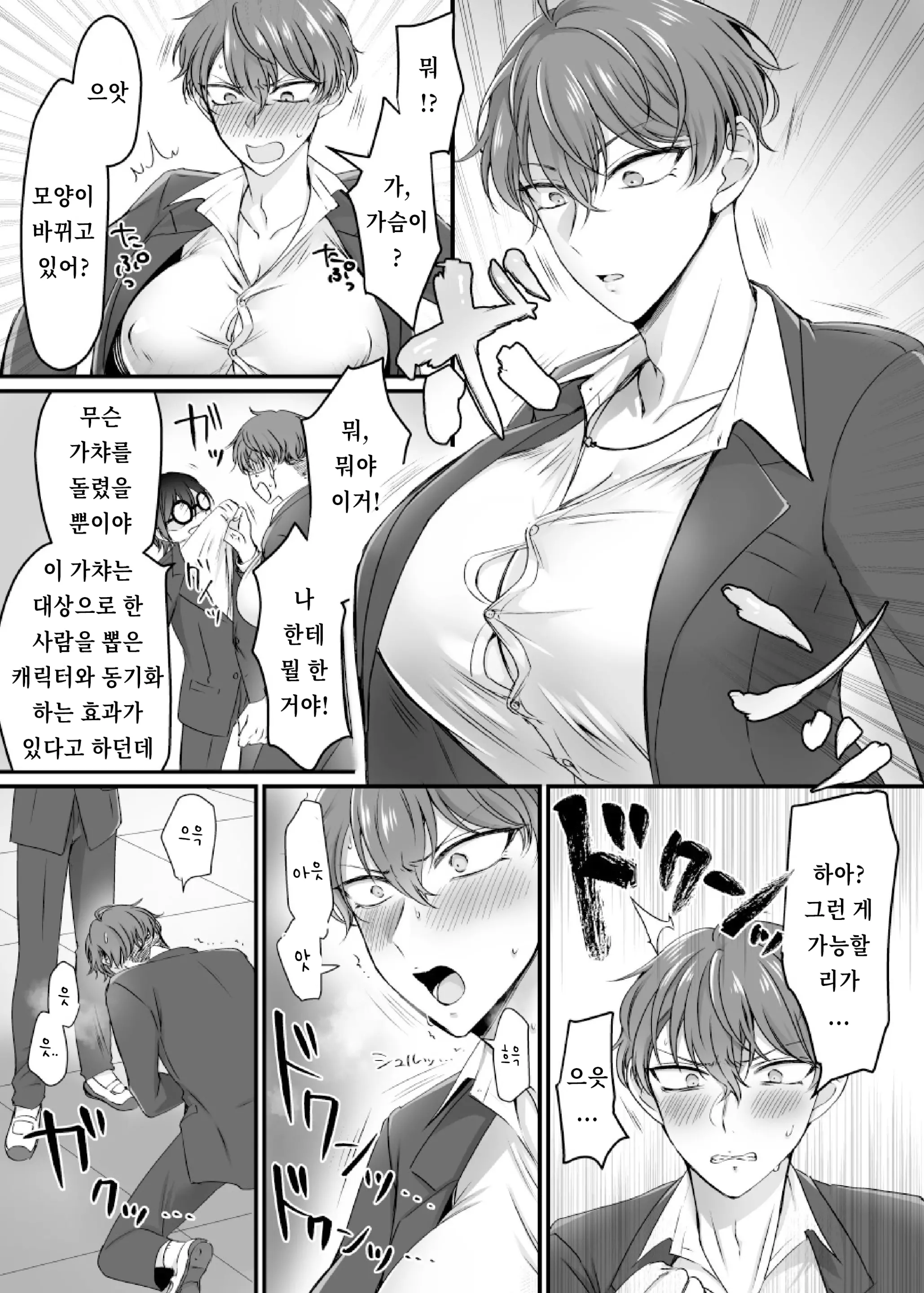 웹툰 이미지 5