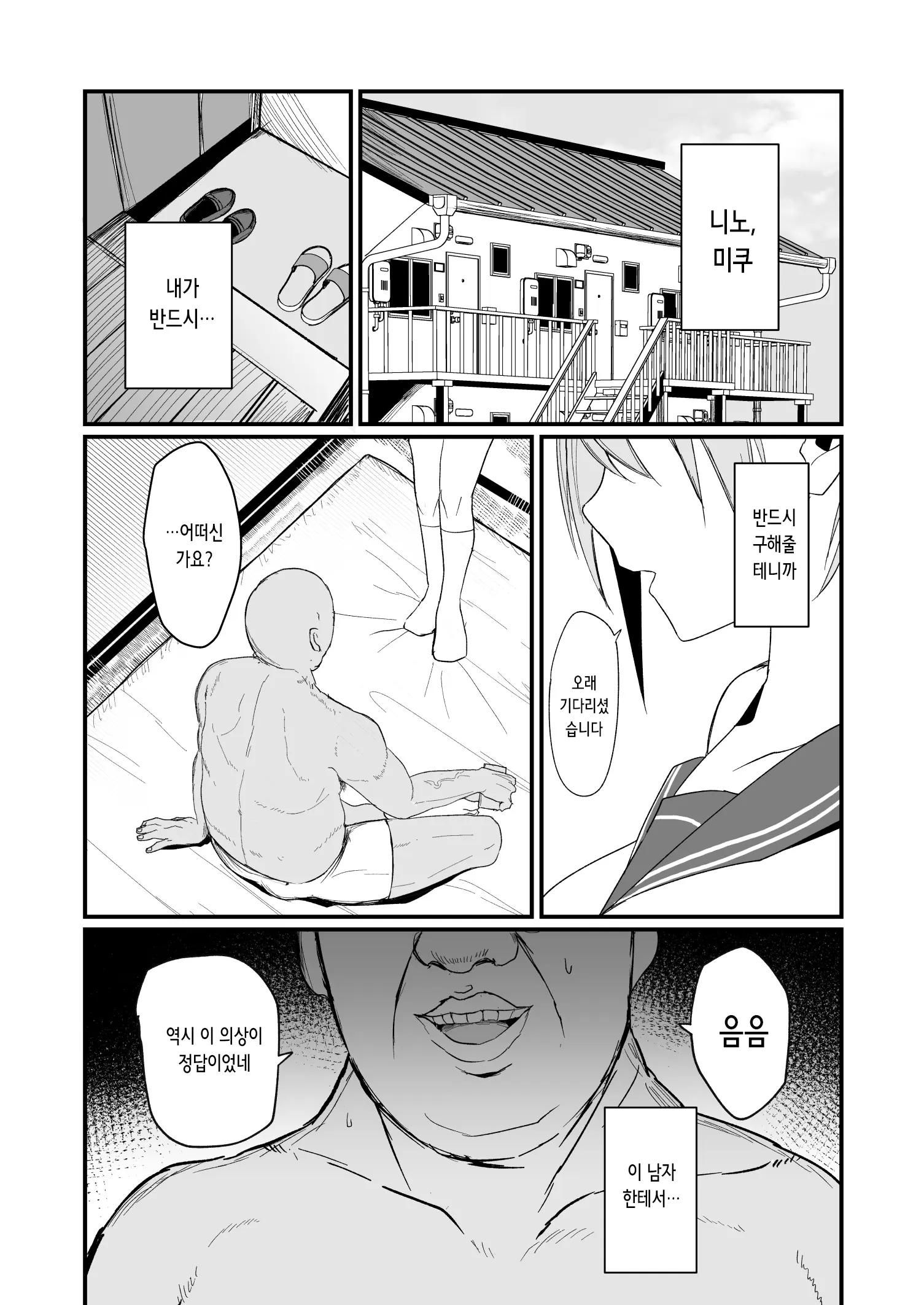 웹툰 이미지 2