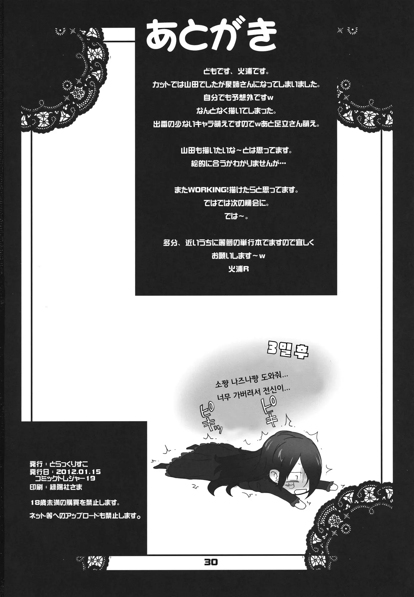웹툰 이미지 28