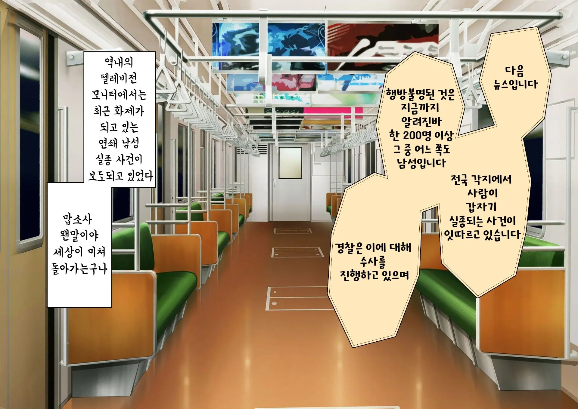 웹툰 이미지 6