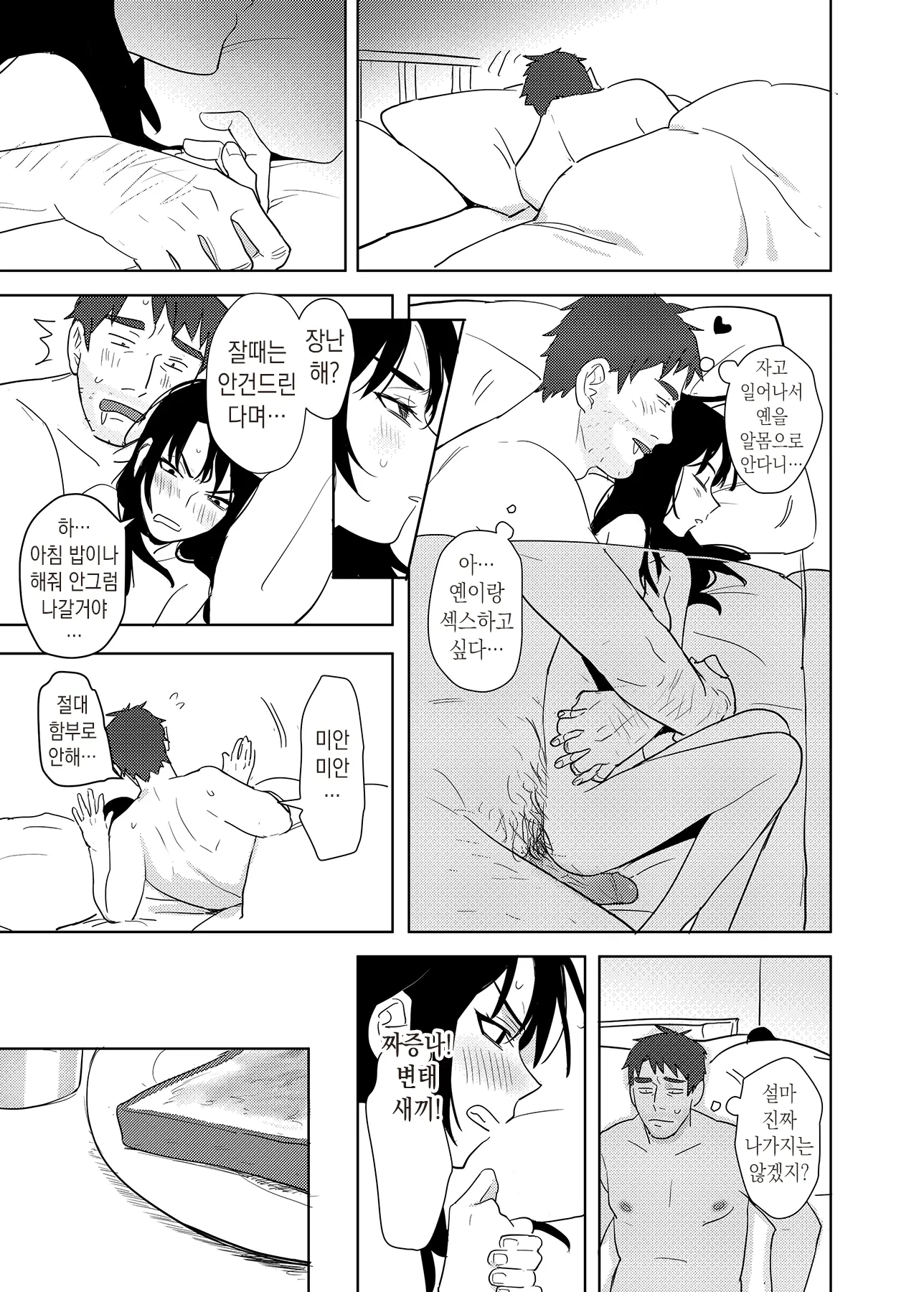 웹툰 이미지 22