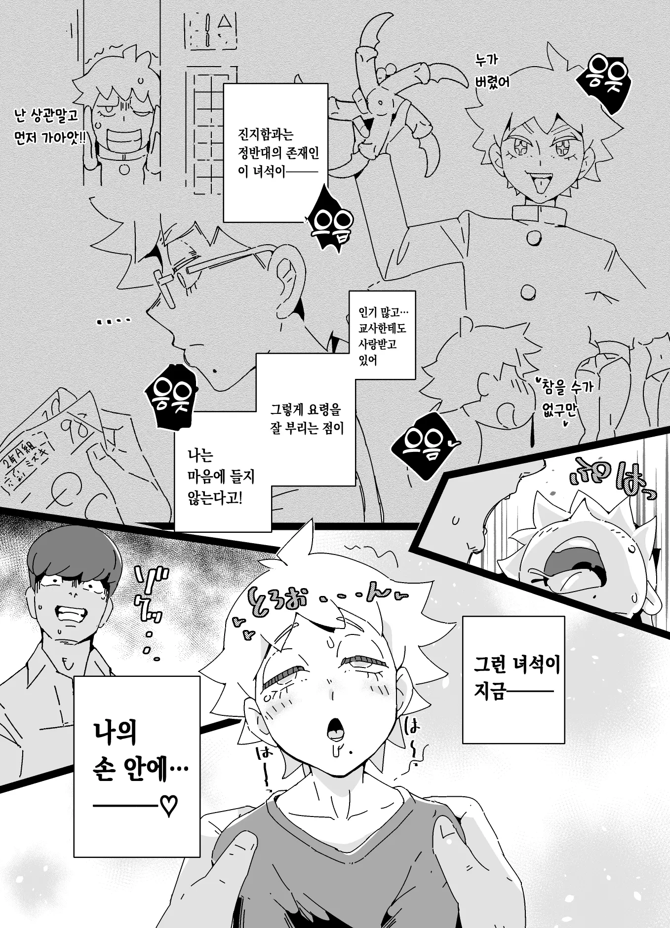 웹툰 이미지 7