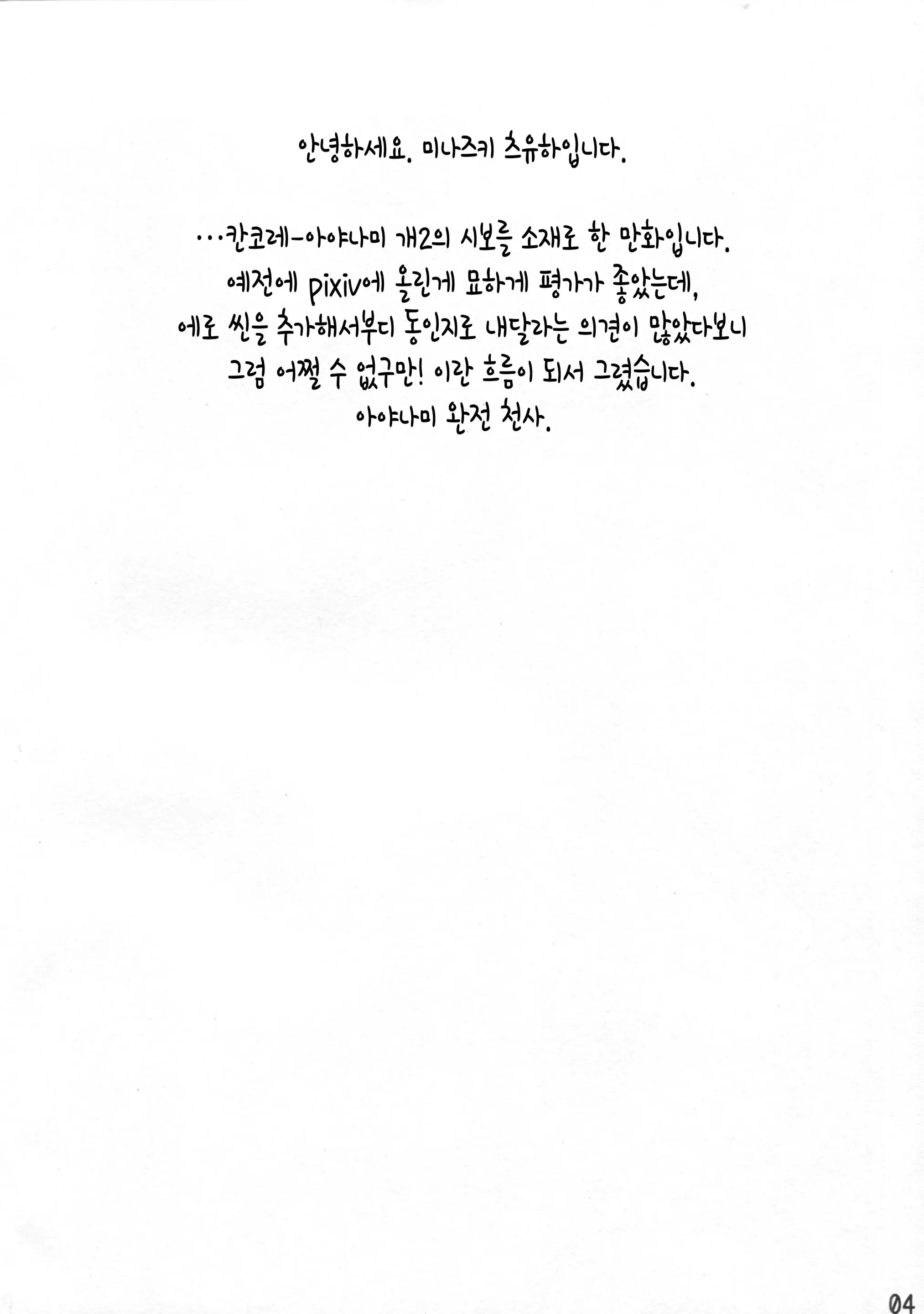 웹툰 이미지 2