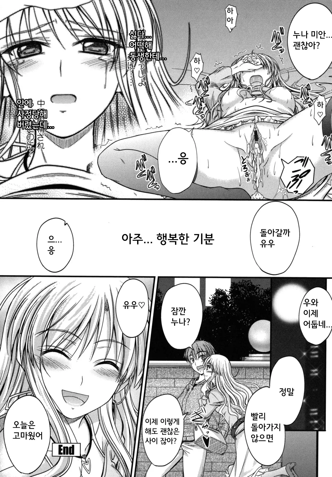 웹툰 이미지 192