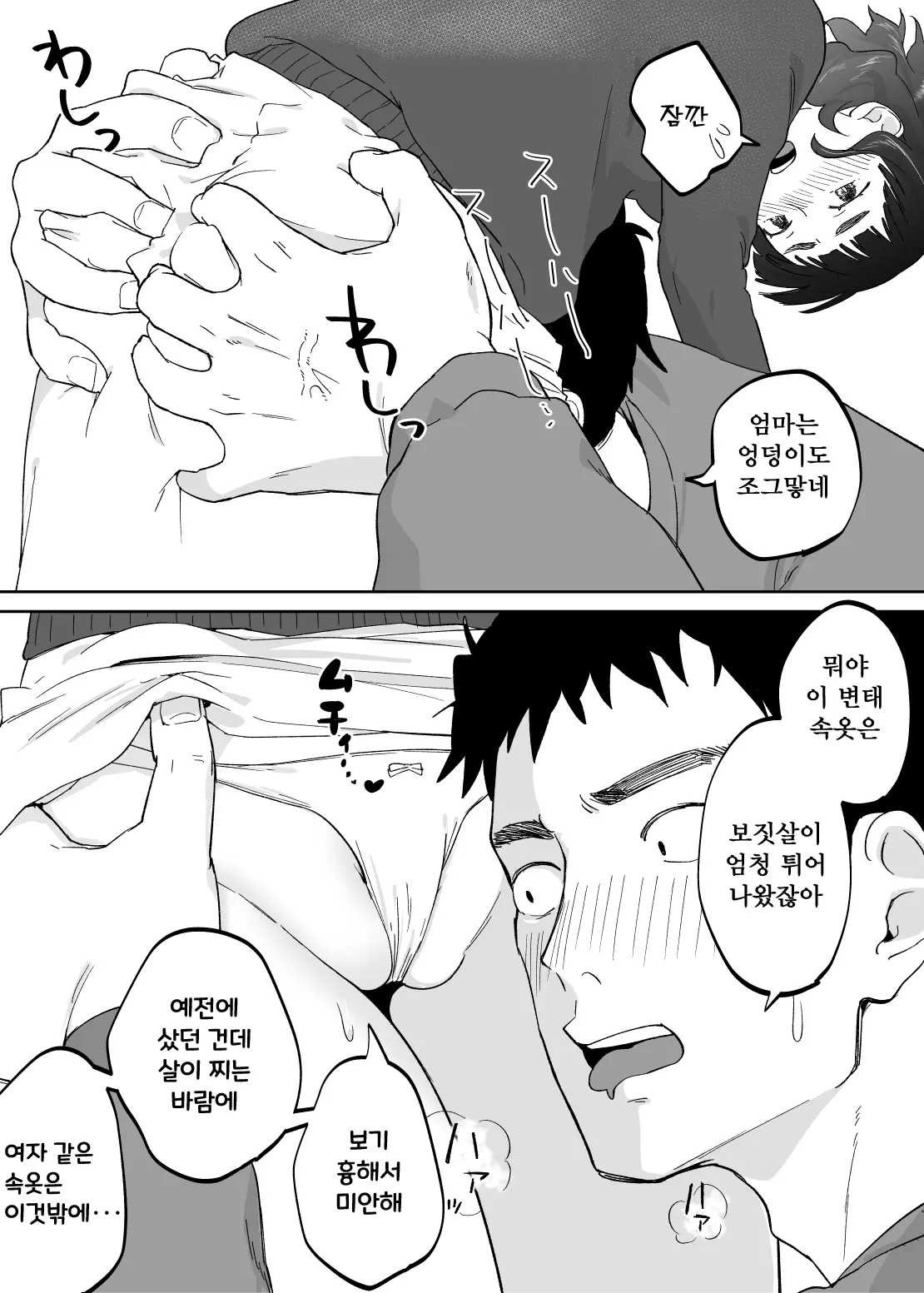 웹툰 이미지 31