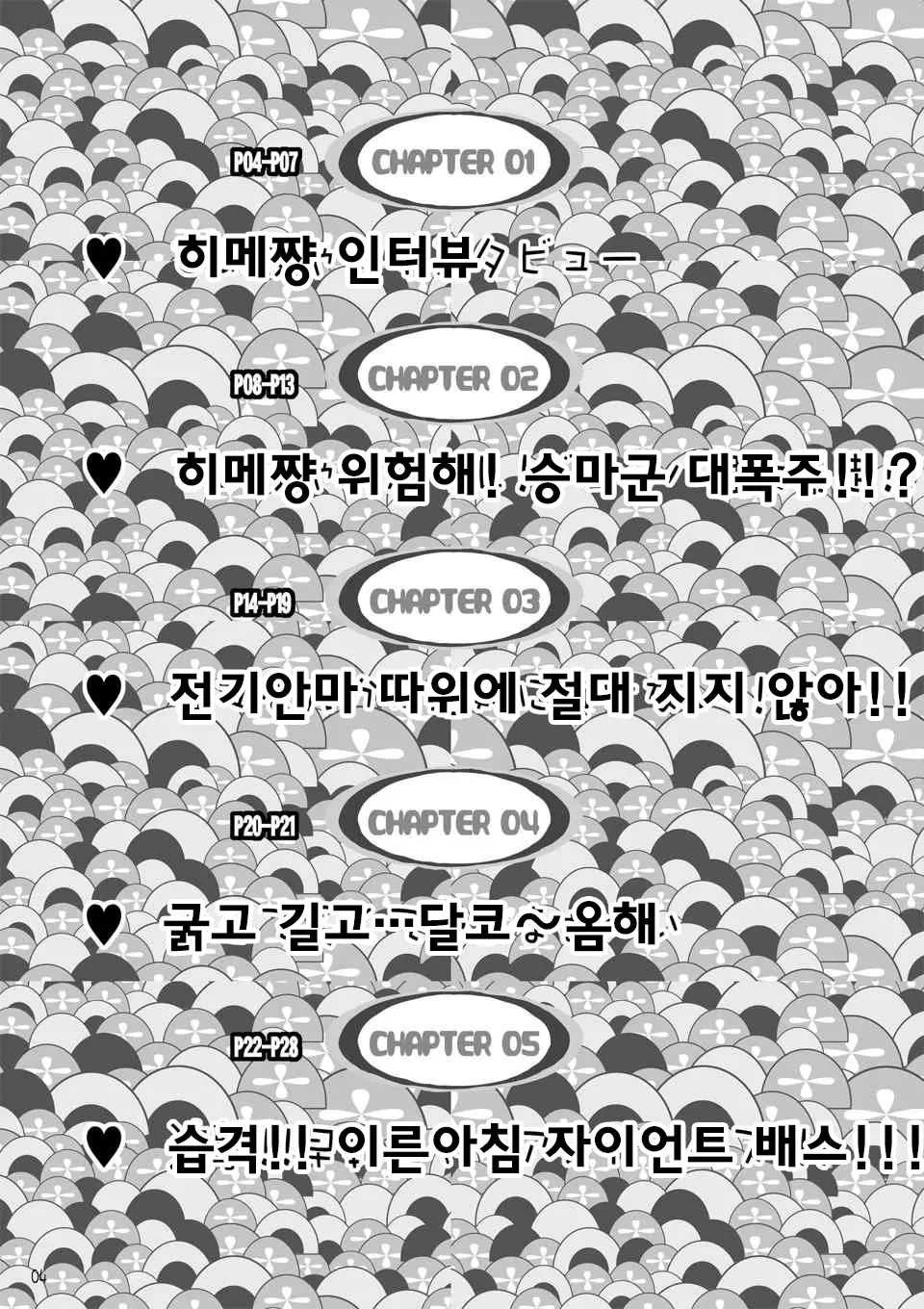 웹툰 이미지 3