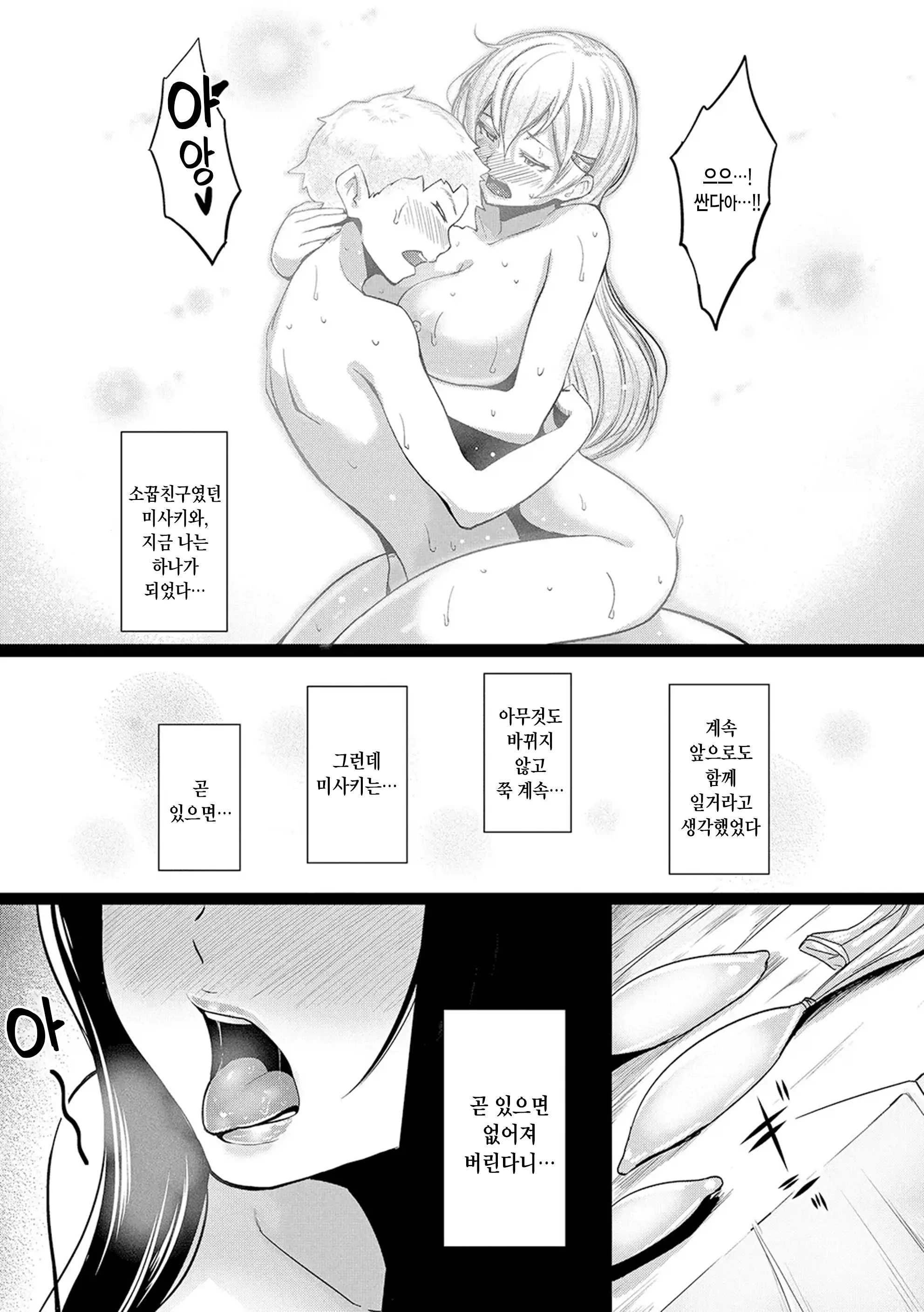 웹툰 이미지 172