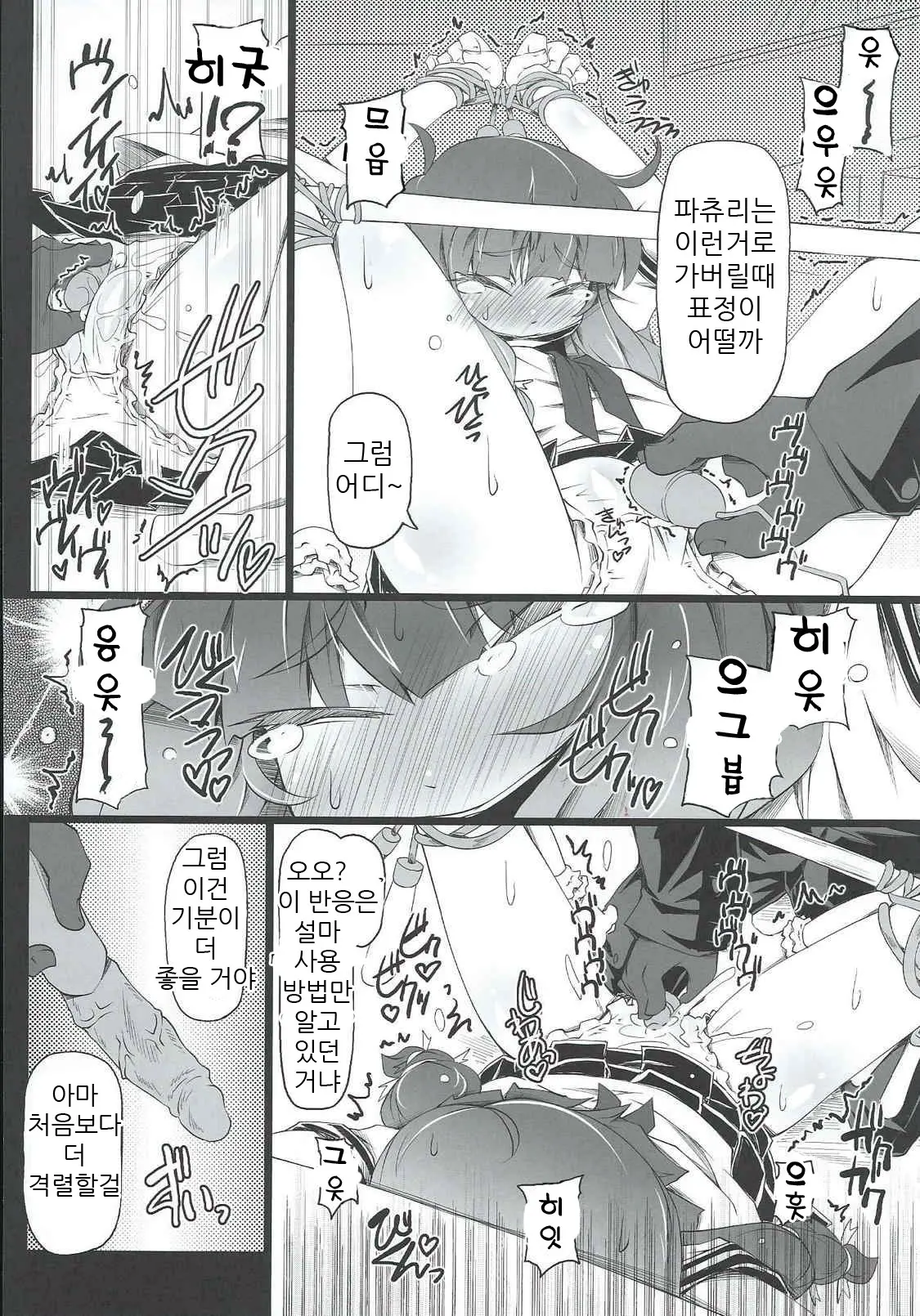 웹툰 이미지 7